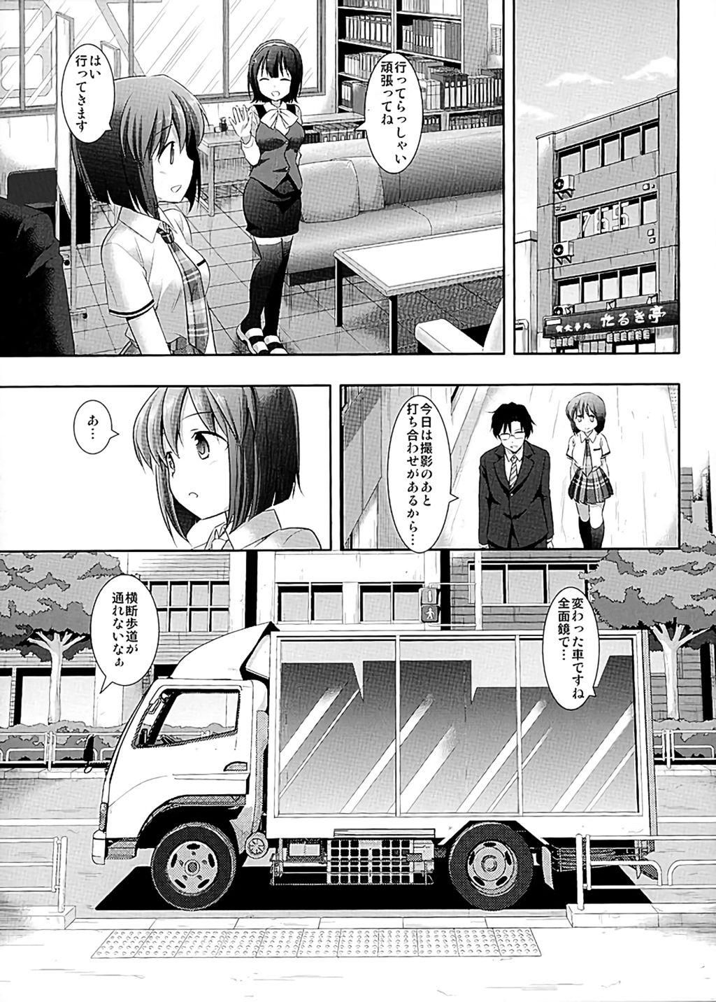 Dress Idol Ryoujoku 17 Yukiho Magic Mirror Gou - The idolmaster Stepson - Page 3