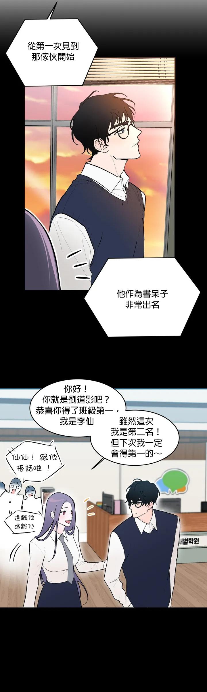 Old 维持秘密的保安法 Ch.1-2 Argenta - Page 12