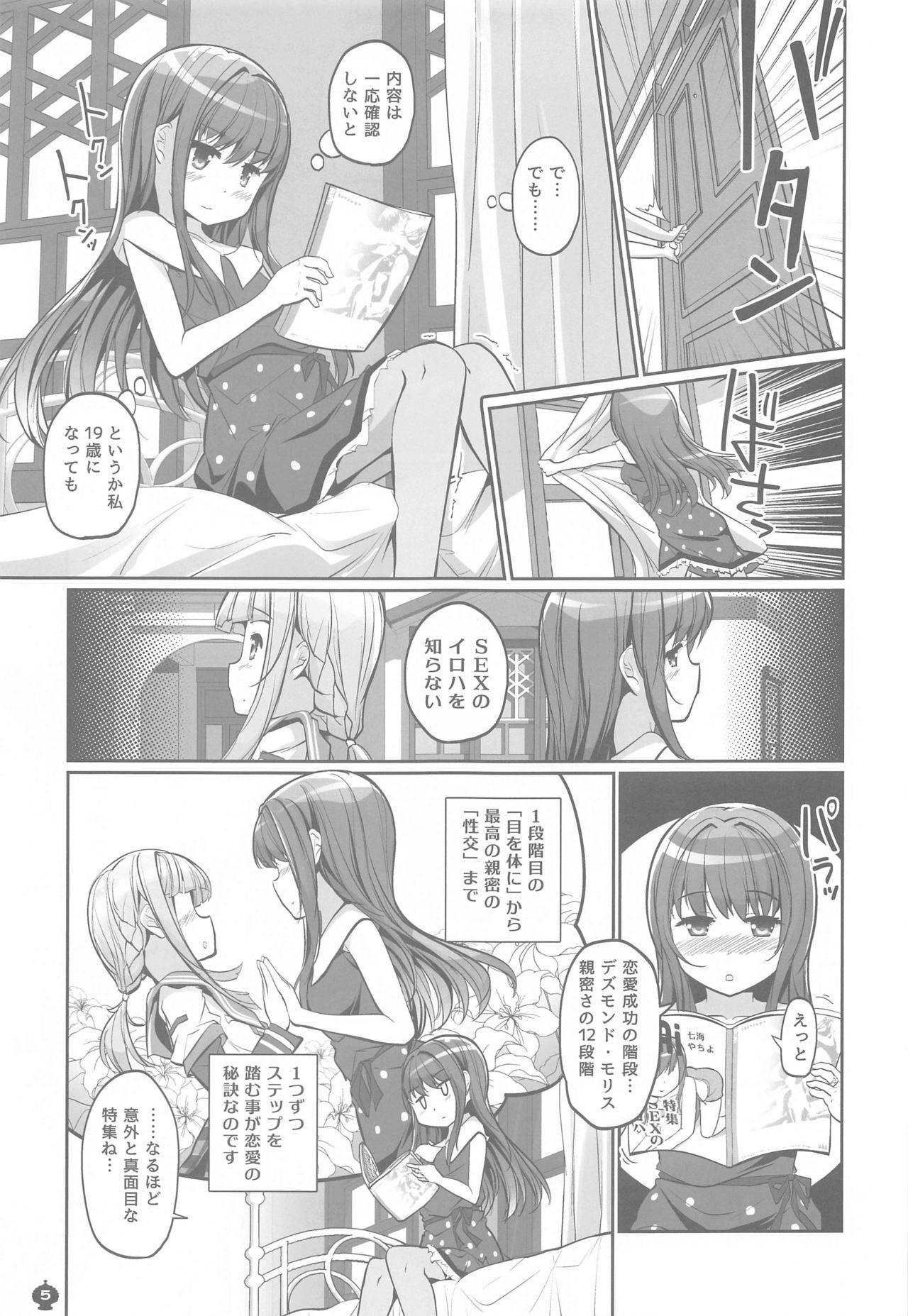 Girl Girl Himegoto File - Puella magi madoka magica side story magia record Amigo - Page 4