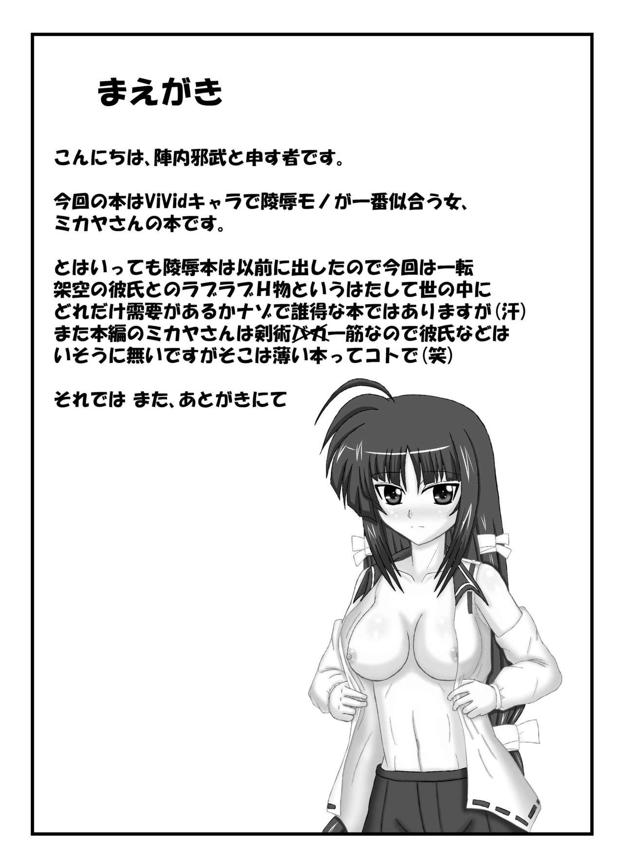 Jeans Love Mikaya - Mahou shoujo lyrical nanoha | magical girl lyrical nanoha Small Tits Porn - Page 2
