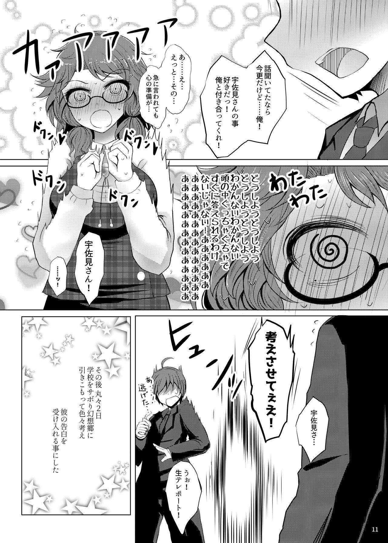 Gay Shop Hatsukoi Sumireko - Touhou project Cogiendo - Page 10