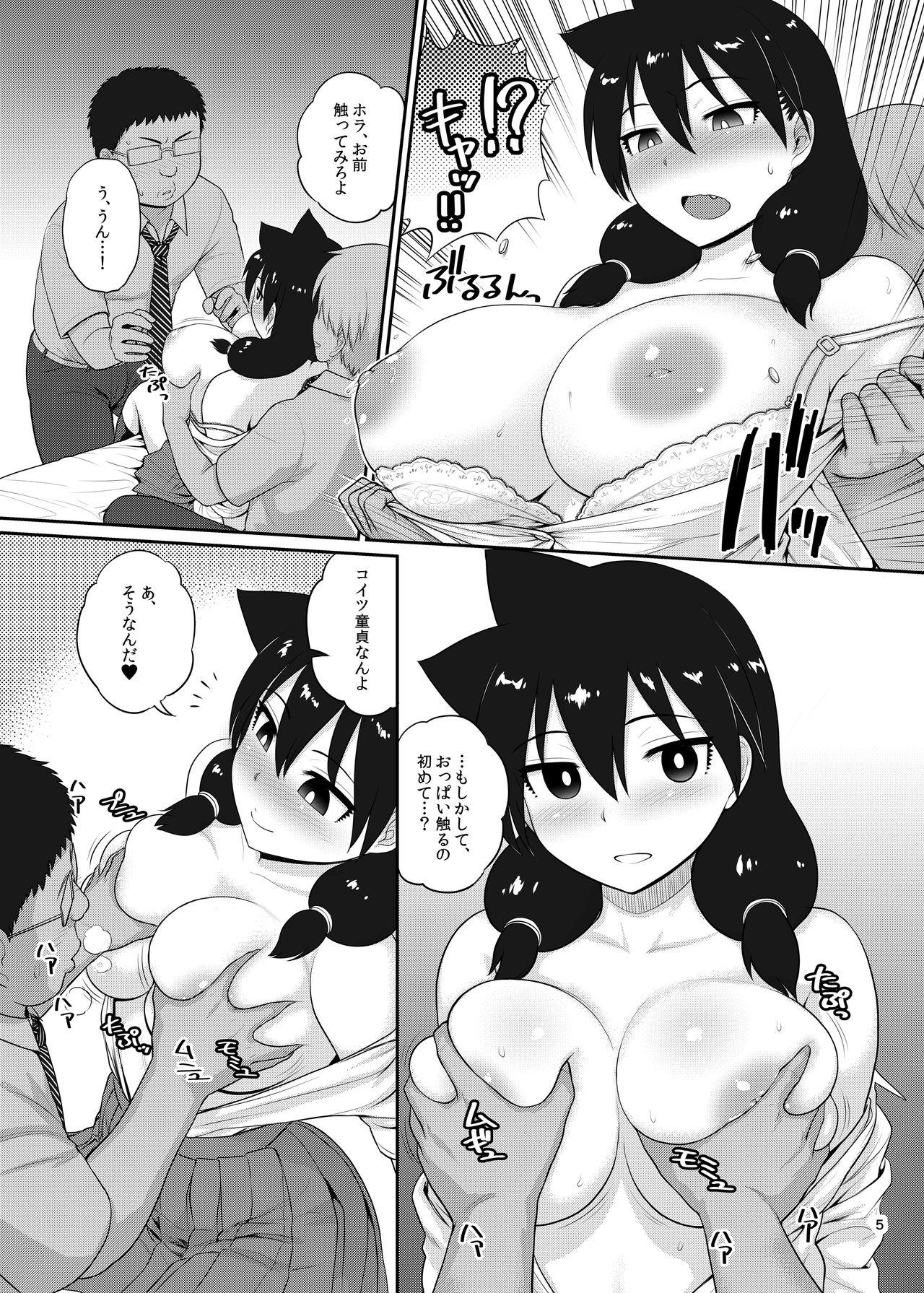 Stepsister Amano Megumi ga Suki ni sare! - Amano megumi ha sukidarake Sex Massage - Page 6