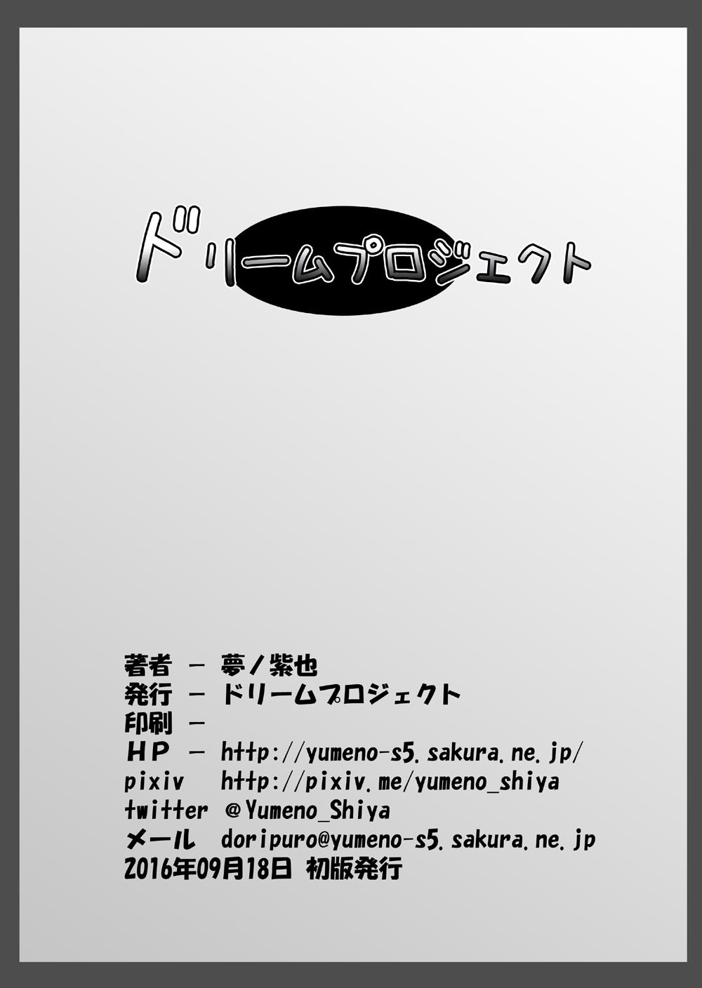 Exposed Kashima to Shinkai Shokushugun - Kantai collection Perrito - Page 14