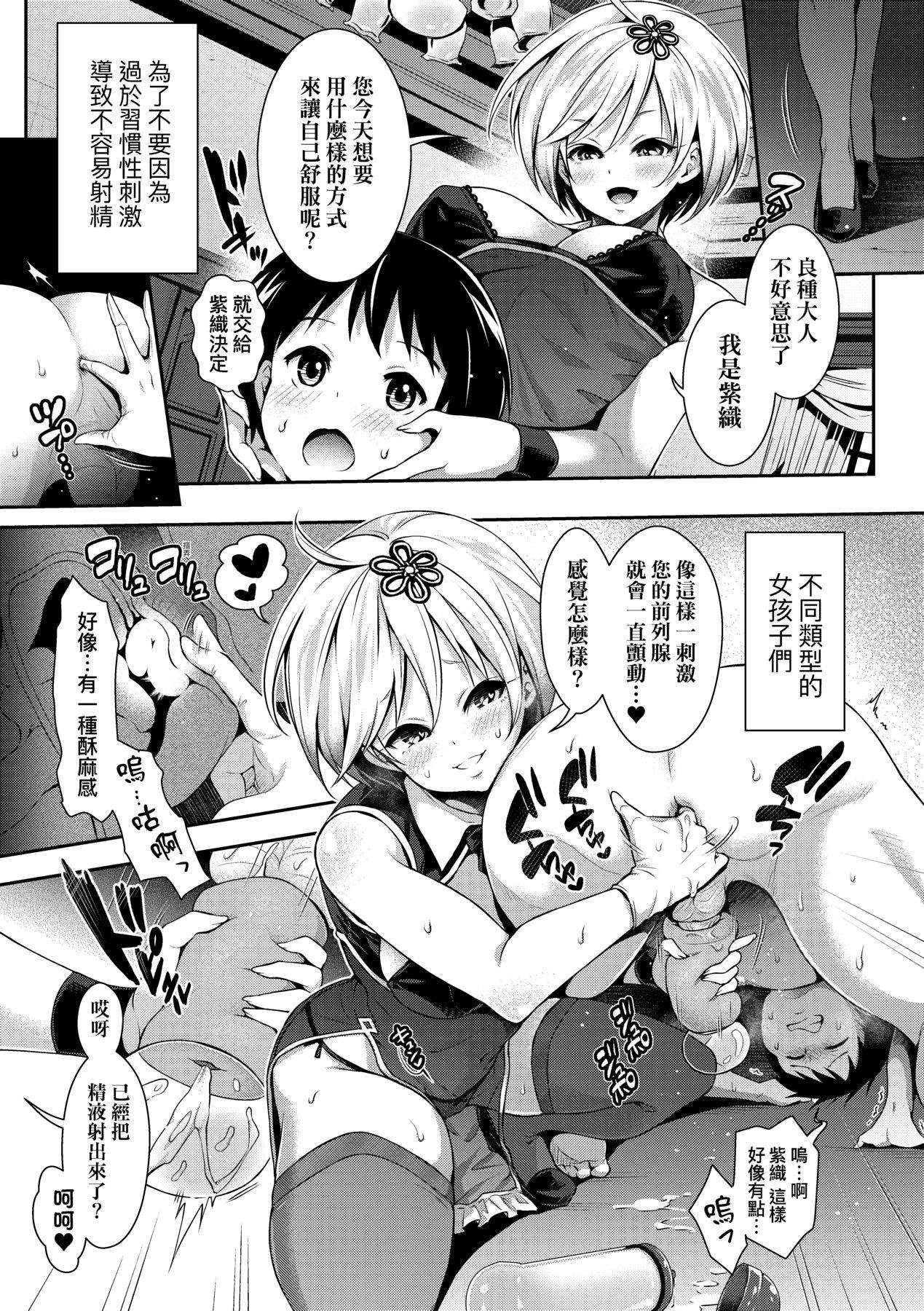 Harem Maid no Damedame Ecchi | 我與後宮女僕們♥不可告人的情事 14