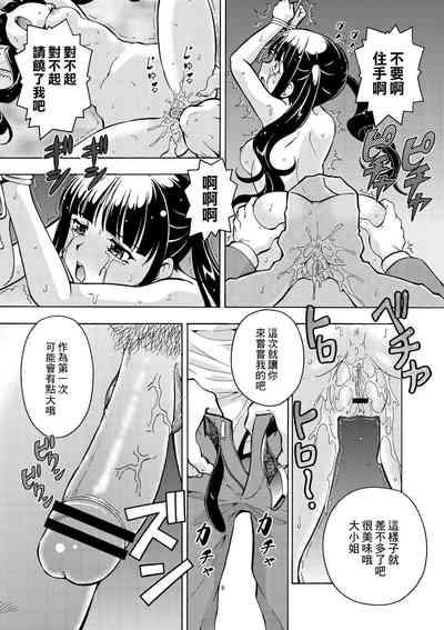 Oriental Kaninrou No Shoujo 1 | 奸淫牢房内的少女1  Casero 8