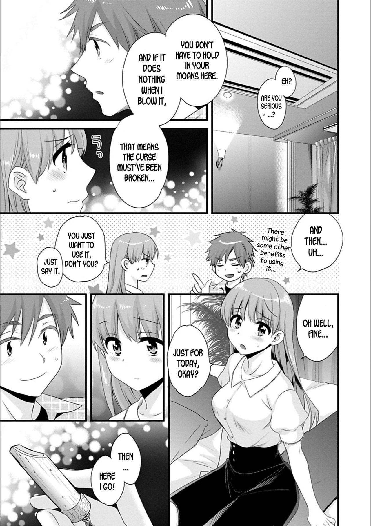 Sensual Ayatsure! Sisters Ch.7 Jocks - Page 9