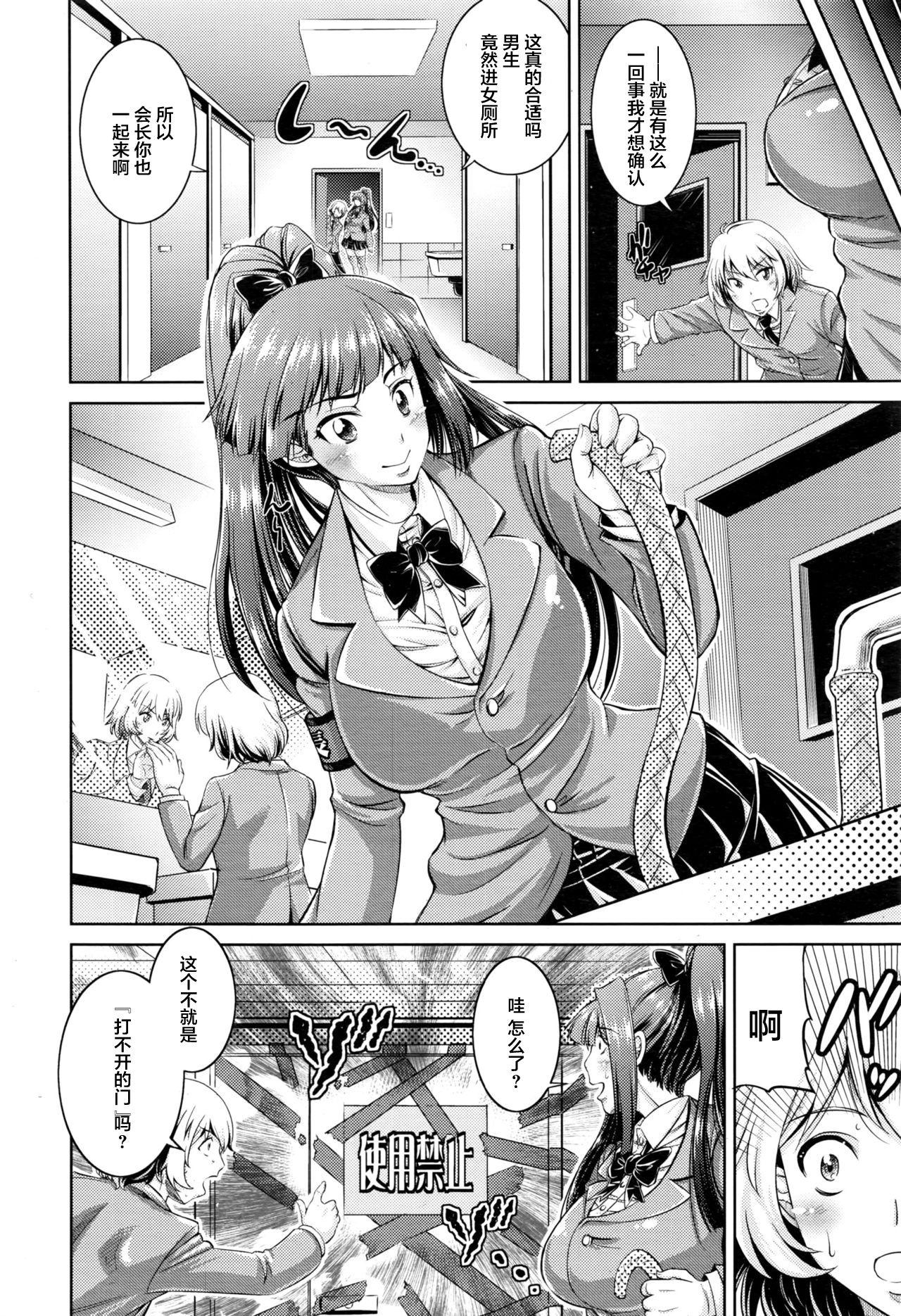 Hot Milf Gakkou Toile no Onna Chacal - Page 5