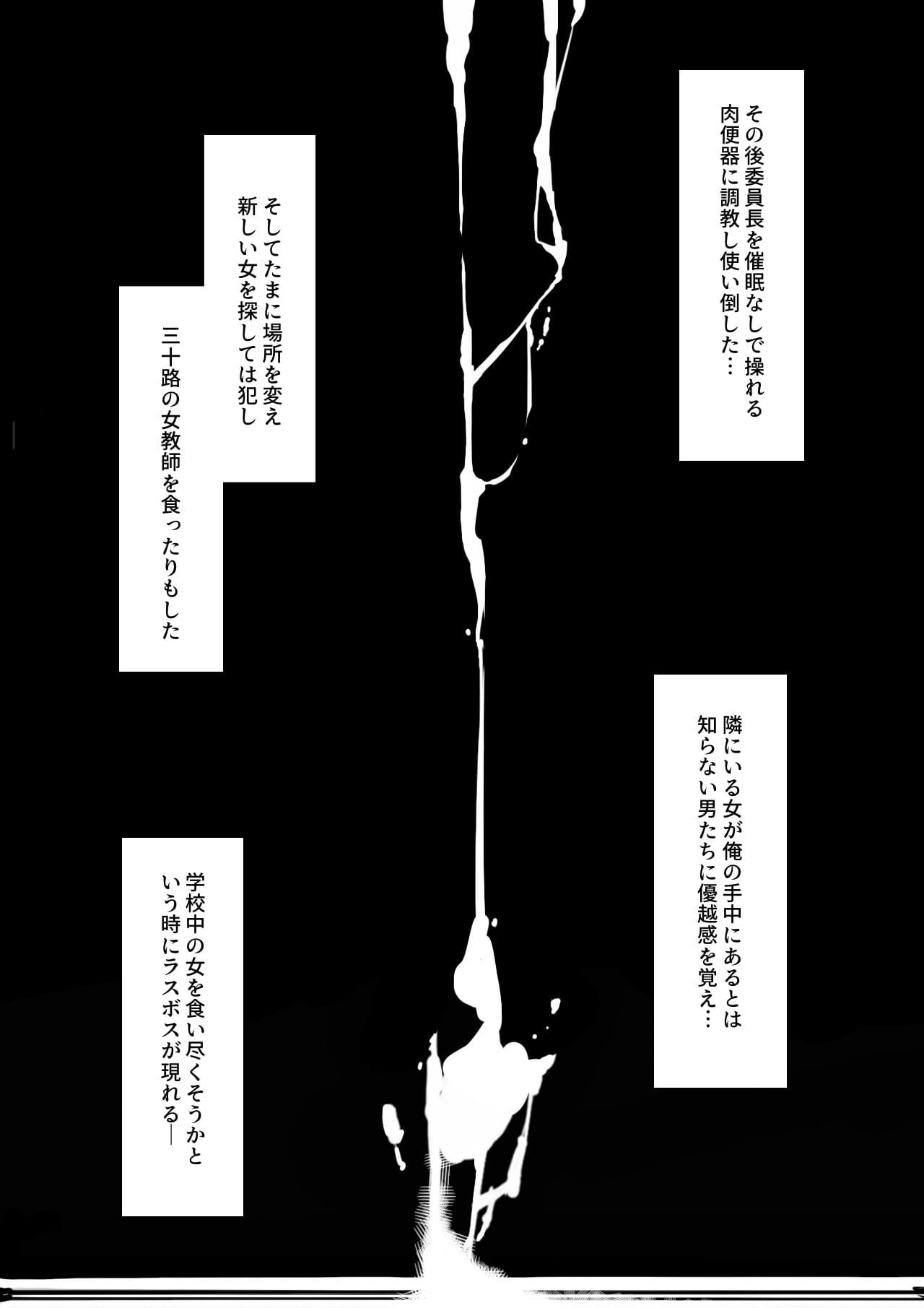 Toire de Tsukuru Iinari Nikubenki 47
