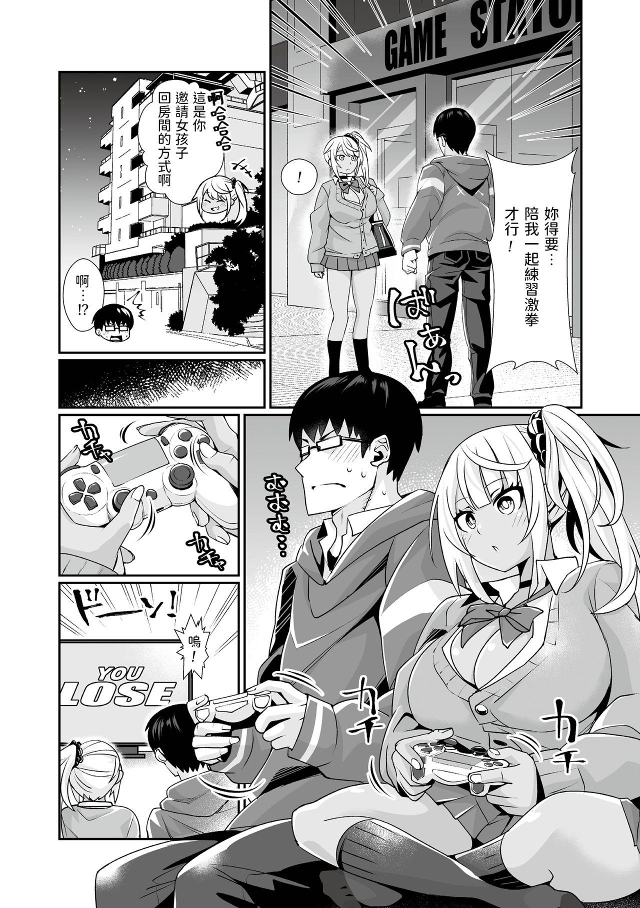 Sex Kuro Gal Game Encount! Shorts - Page 6