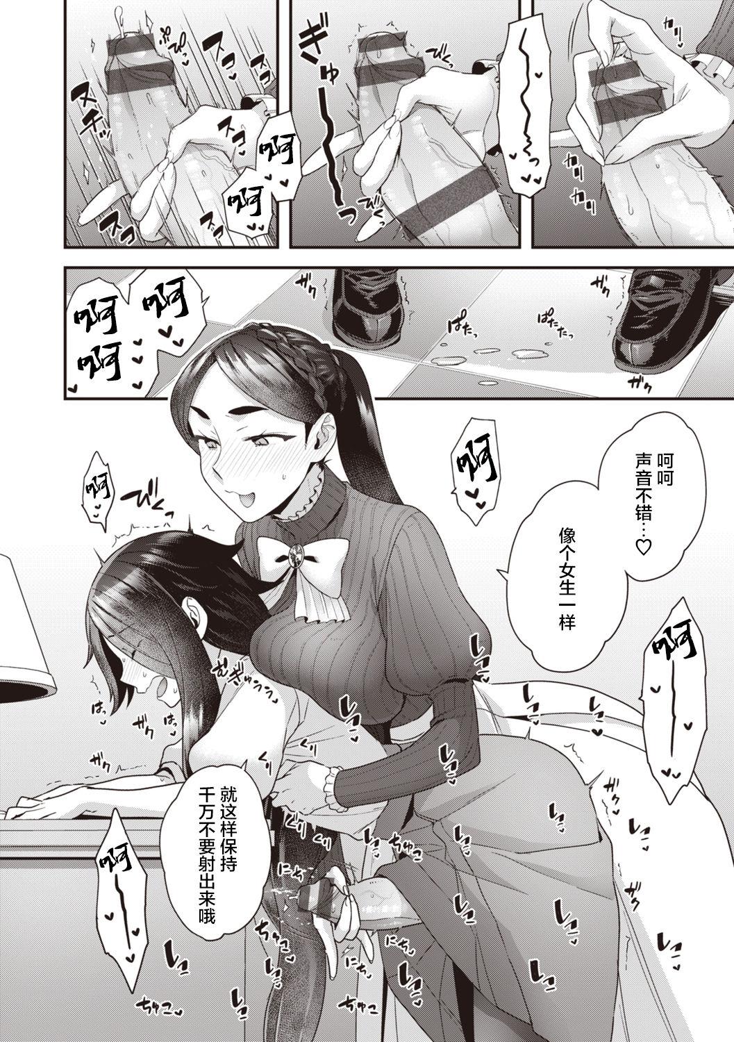 Ex Girlfriend Houjou-ke no Inbi naru Nichijyou - Original Spa - Page 11