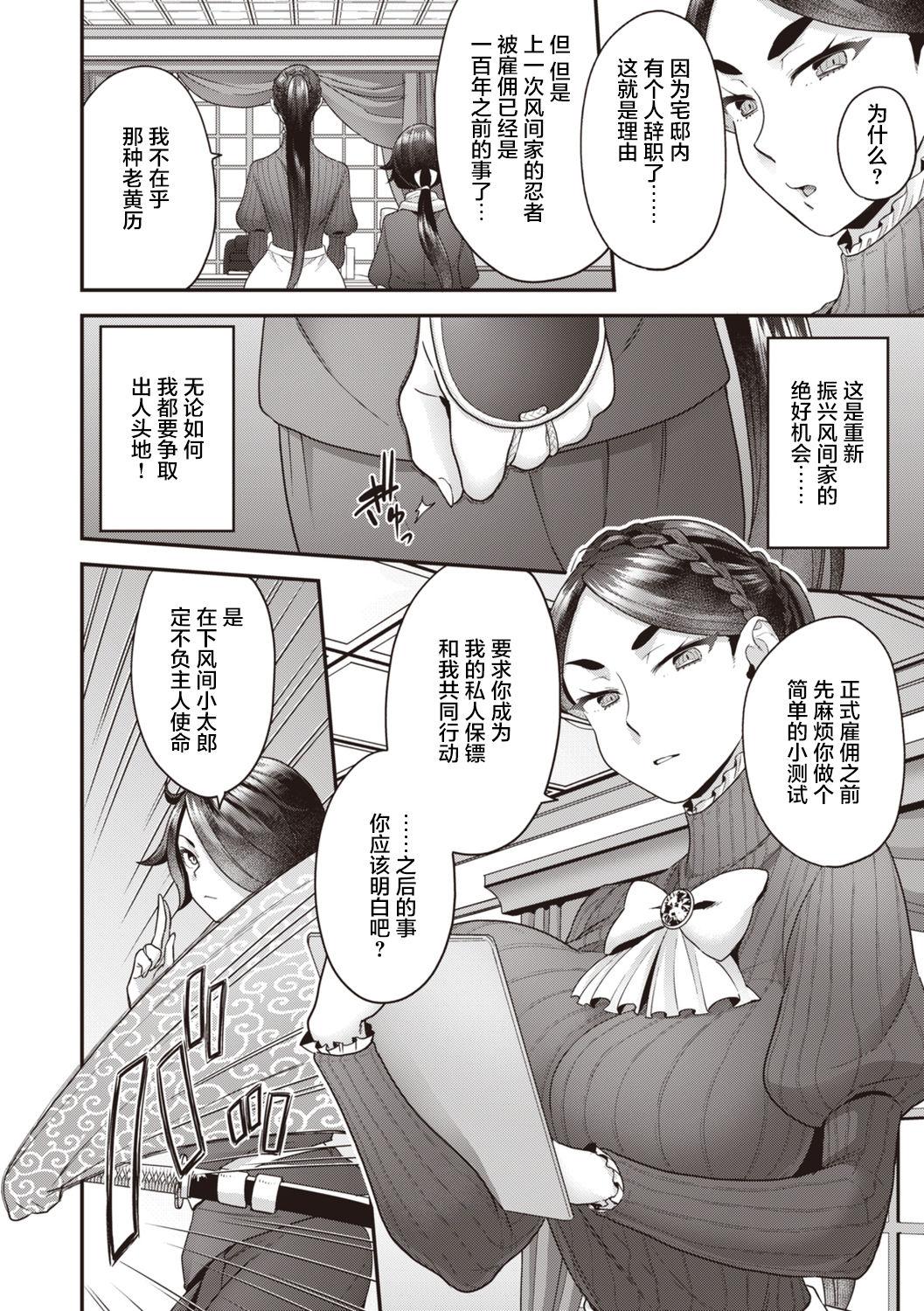 Adult Houjou-ke no Inbi naru Nichijyou - Original Japanese - Page 5