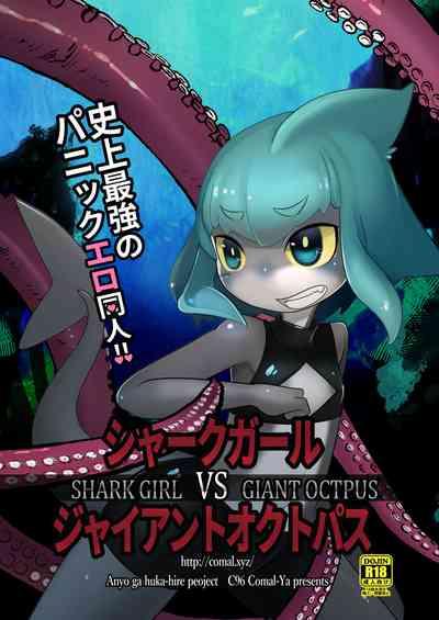 TheyDidntKnow Shark Girl V.s. Giant Octopus  Passion-HD 1