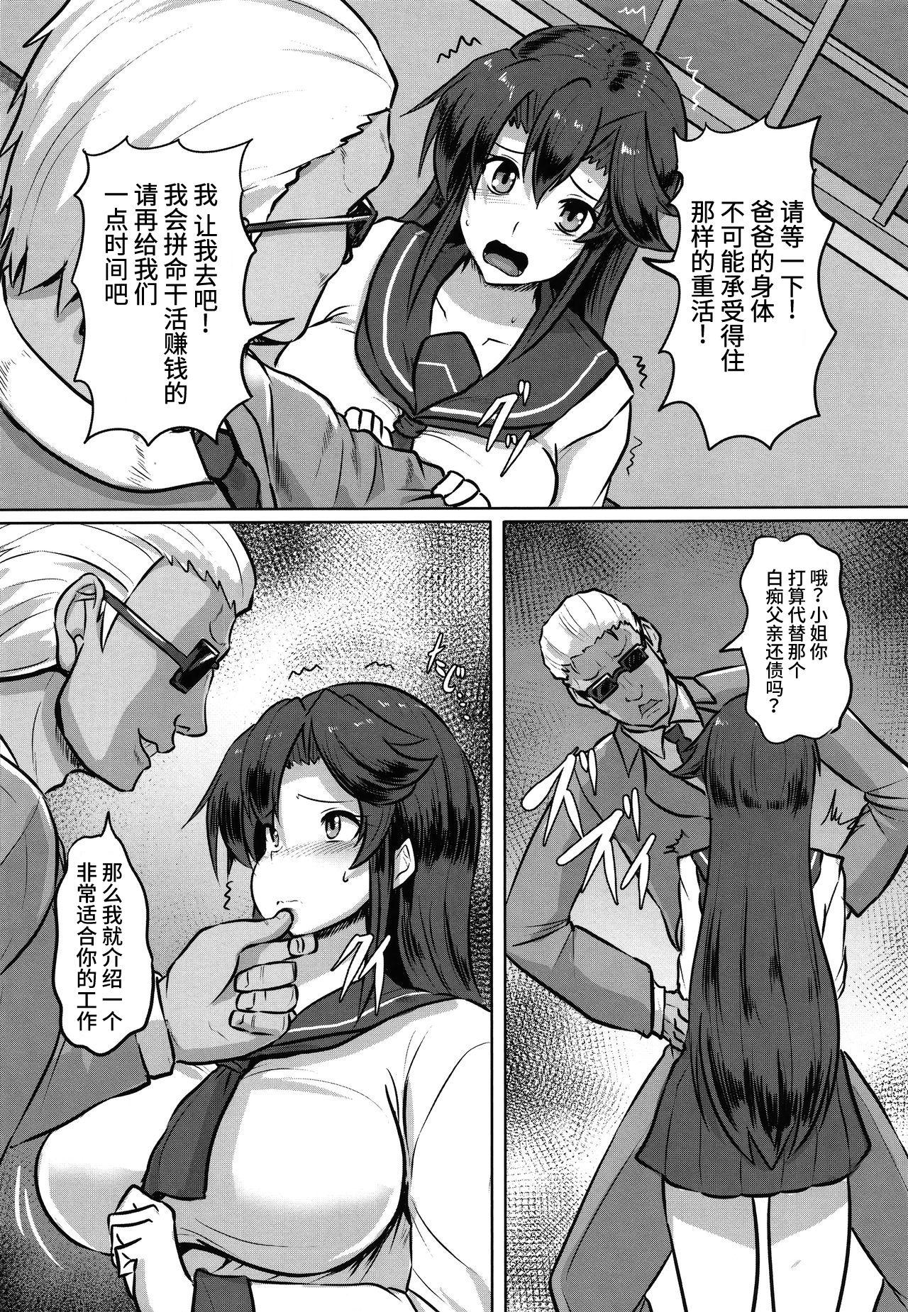 Hot Kariire Kansai | 欠债强制调教 Pounded - Page 7