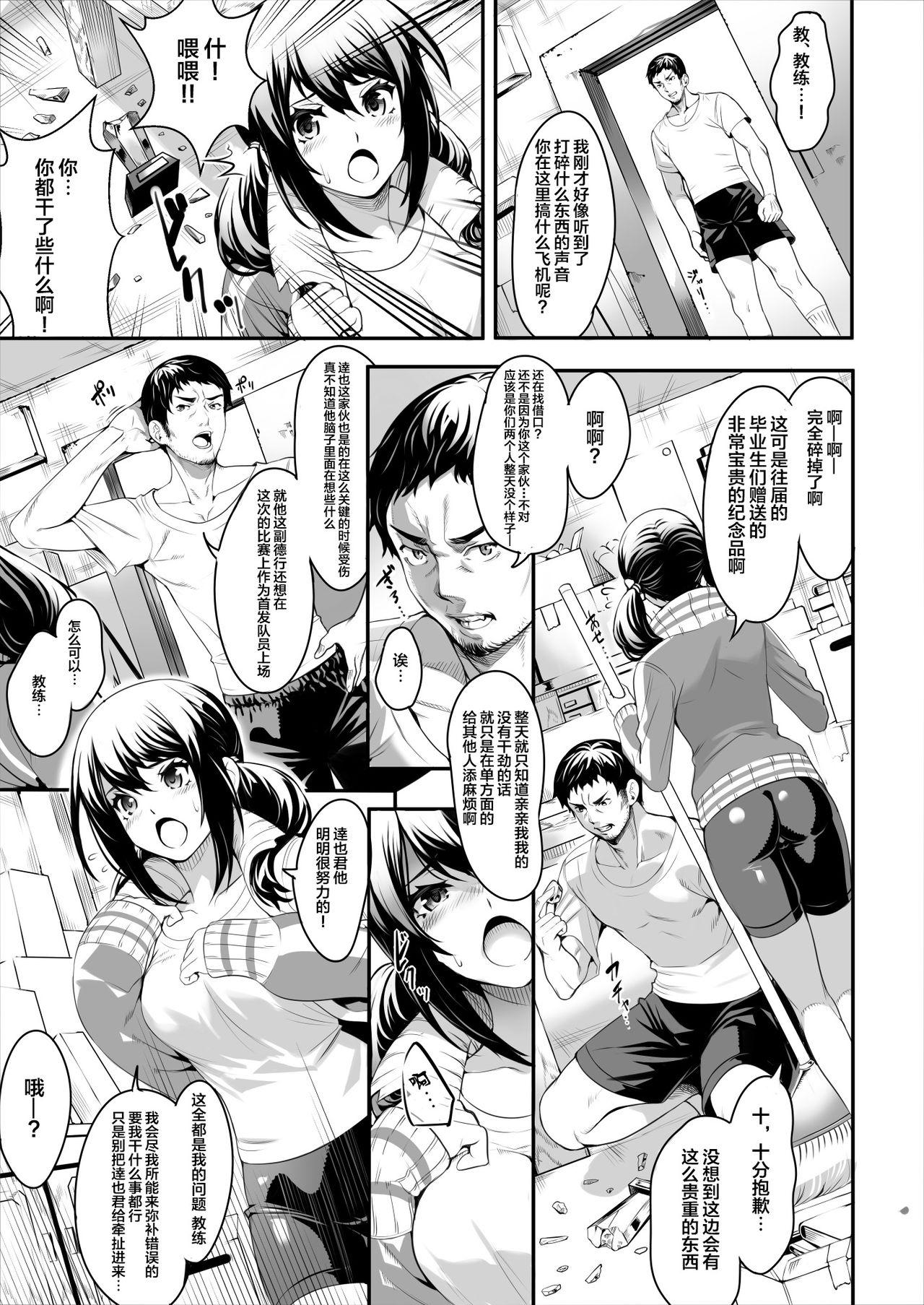 Gozando Netorareta Joshi Manager ga Jitsuwa Inran Datta. Anime - Page 6