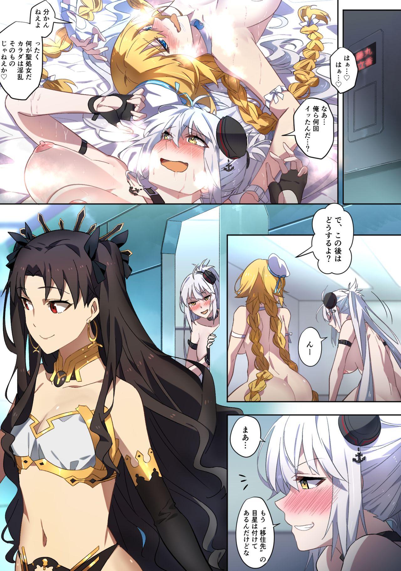 Chinese fgoフルカラー漫画 - Fate grand order Student - Page 34