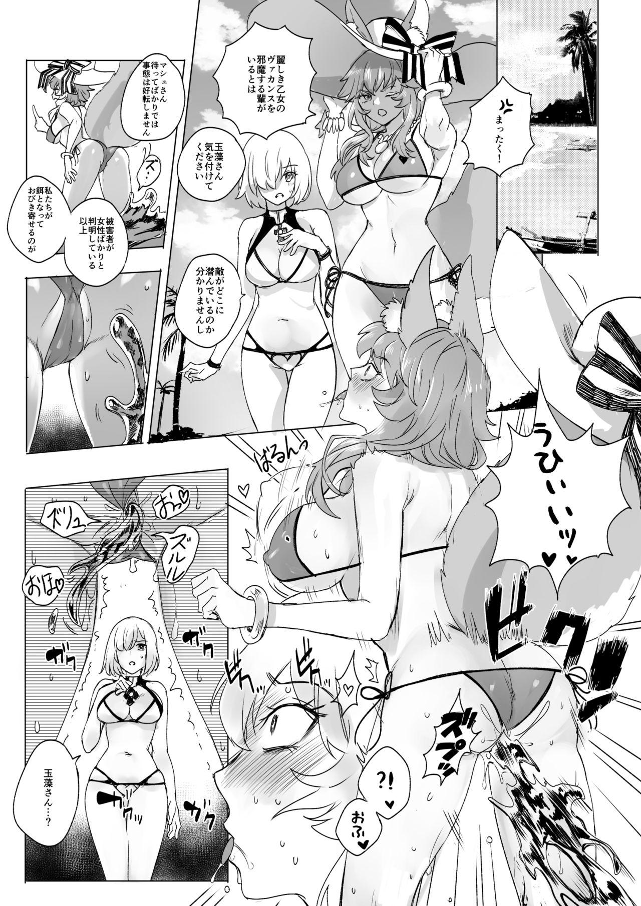 Huge Tits fgoフルカラー漫画 - Fate grand order Doggy - Page 7
