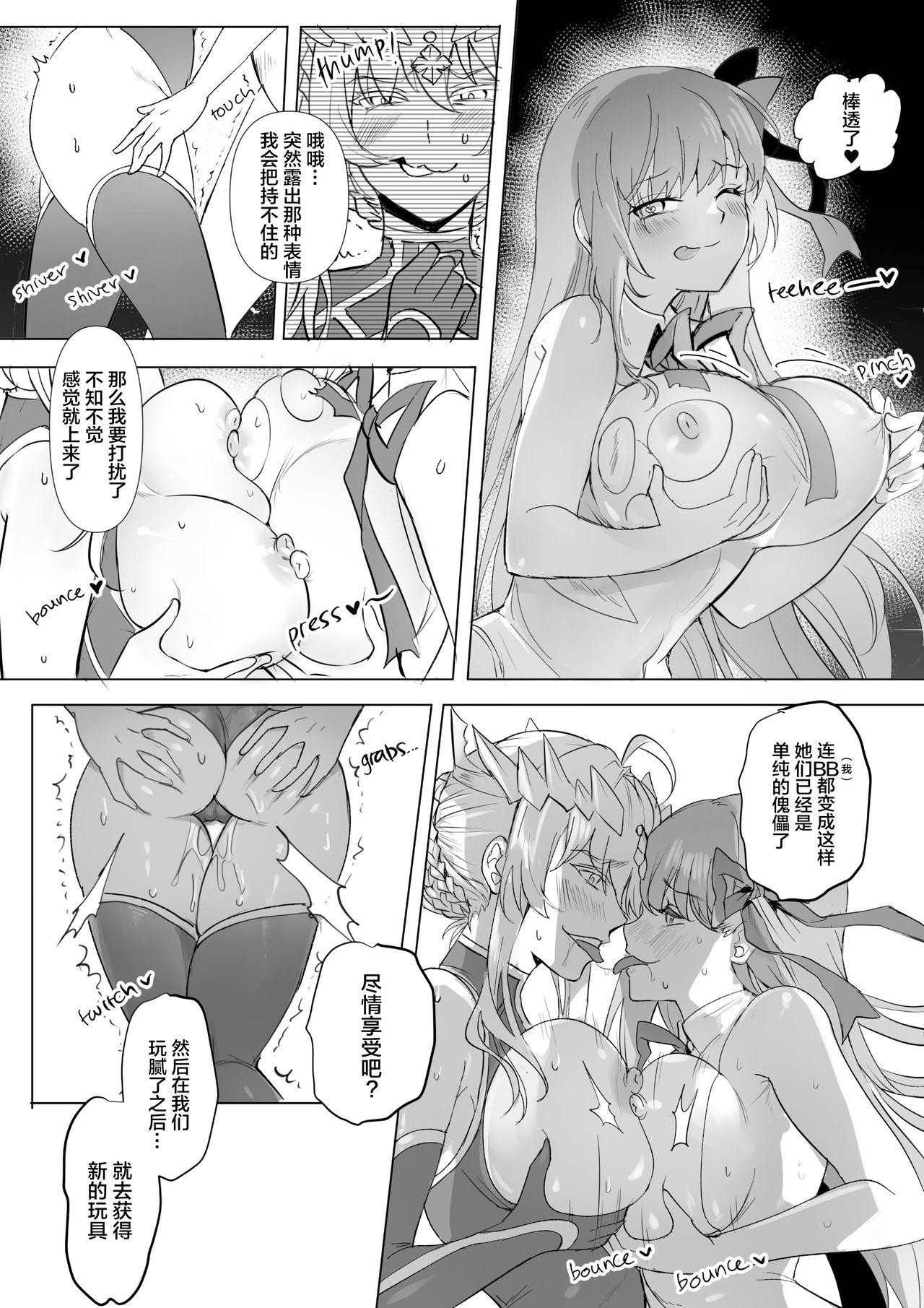 fgoフルカラー漫画 24