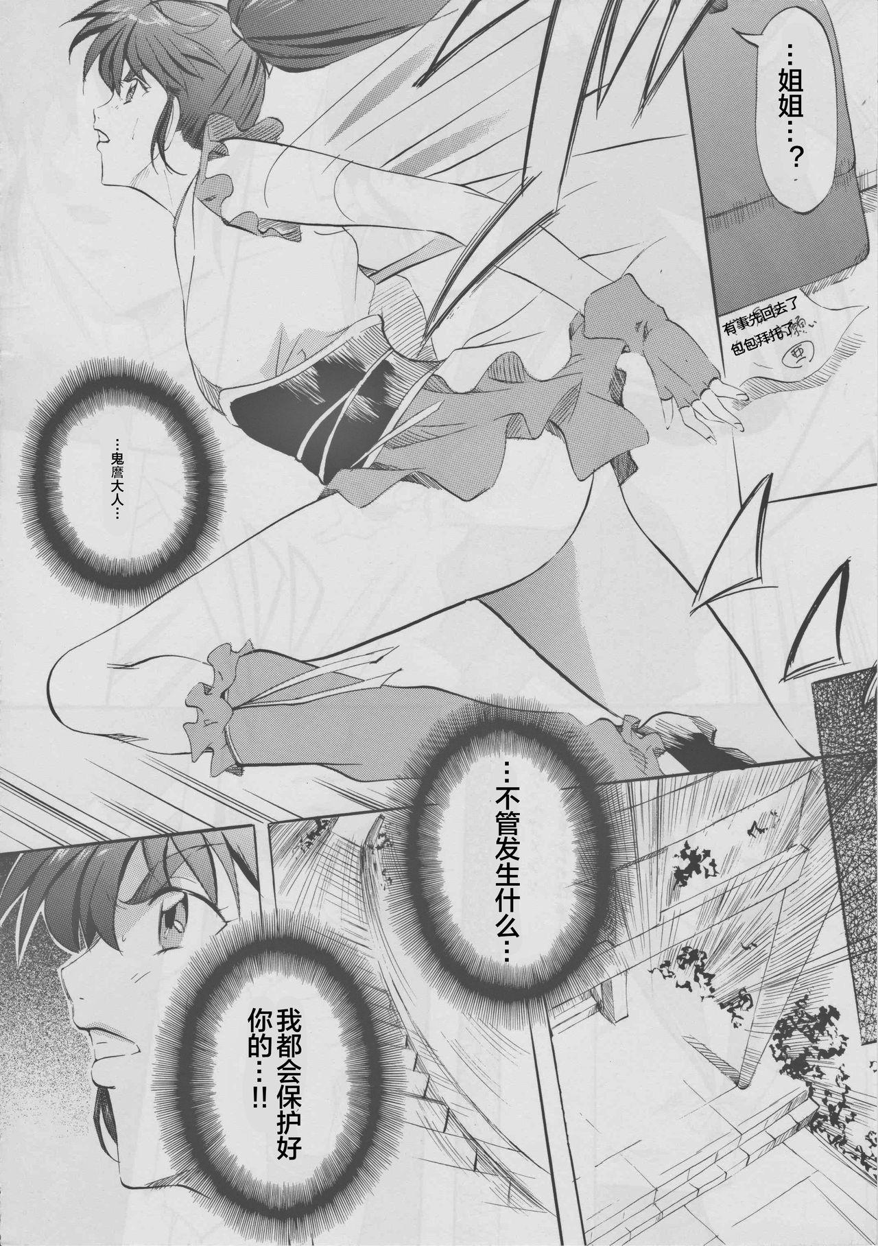 [Busou Megami (Kannaduki Kanna)] Busou Megami Archives Series 4 "Ai & Mai Gaiden ~ Aoki Seido ~ Ai ~ Tennyo Inda no Shou ~" (Injuu Seisen Twin Angels) [Chinese] [下北泽幕府] 9
