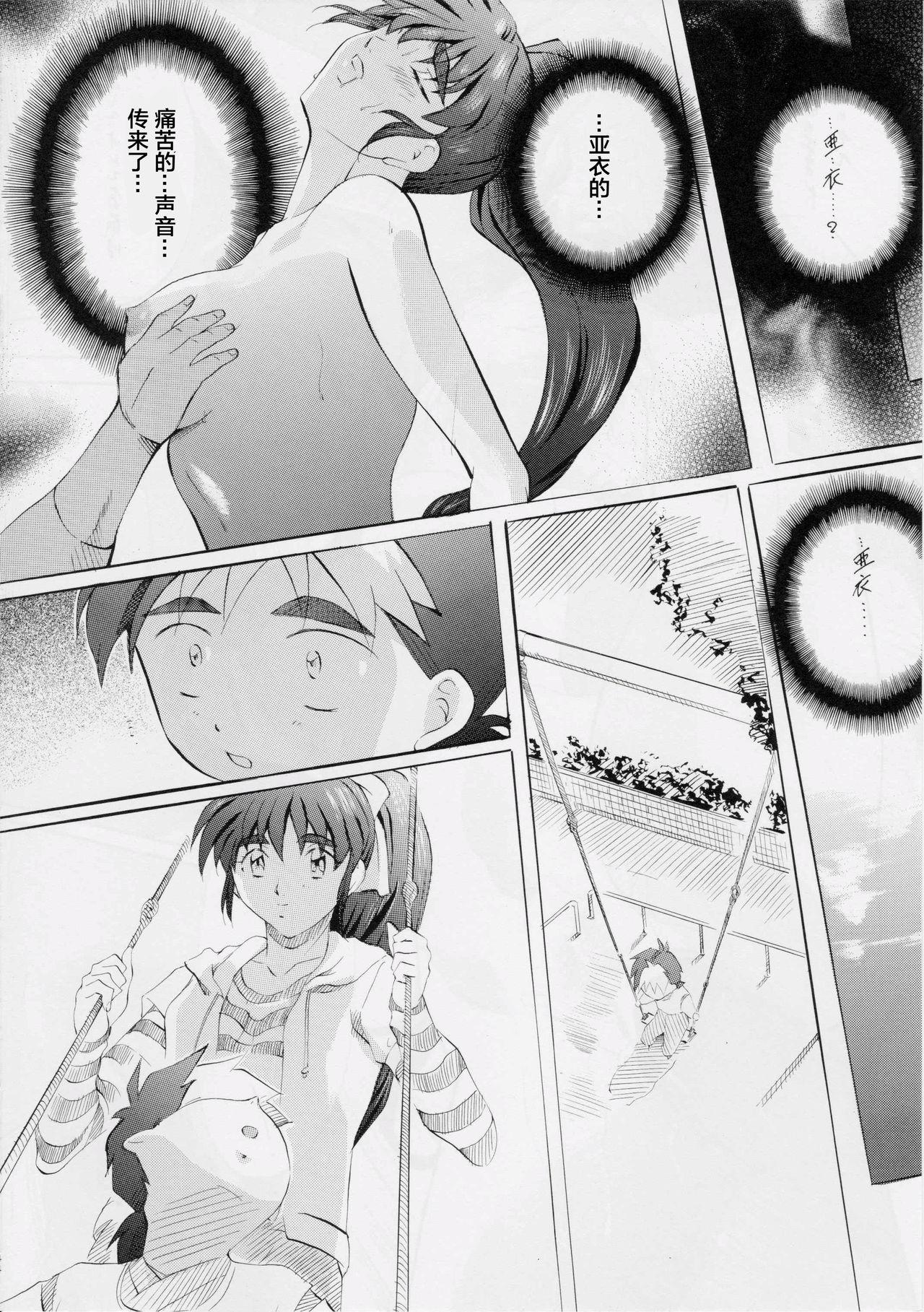 [Busou Megami (Kannaduki Kanna)] Busou Megami Archives Series 4 "Ai & Mai Gaiden ~ Aoki Seido ~ Ai ~ Tennyo Inda no Shou ~" (Injuu Seisen Twin Angels) [Chinese] [下北泽幕府] 45