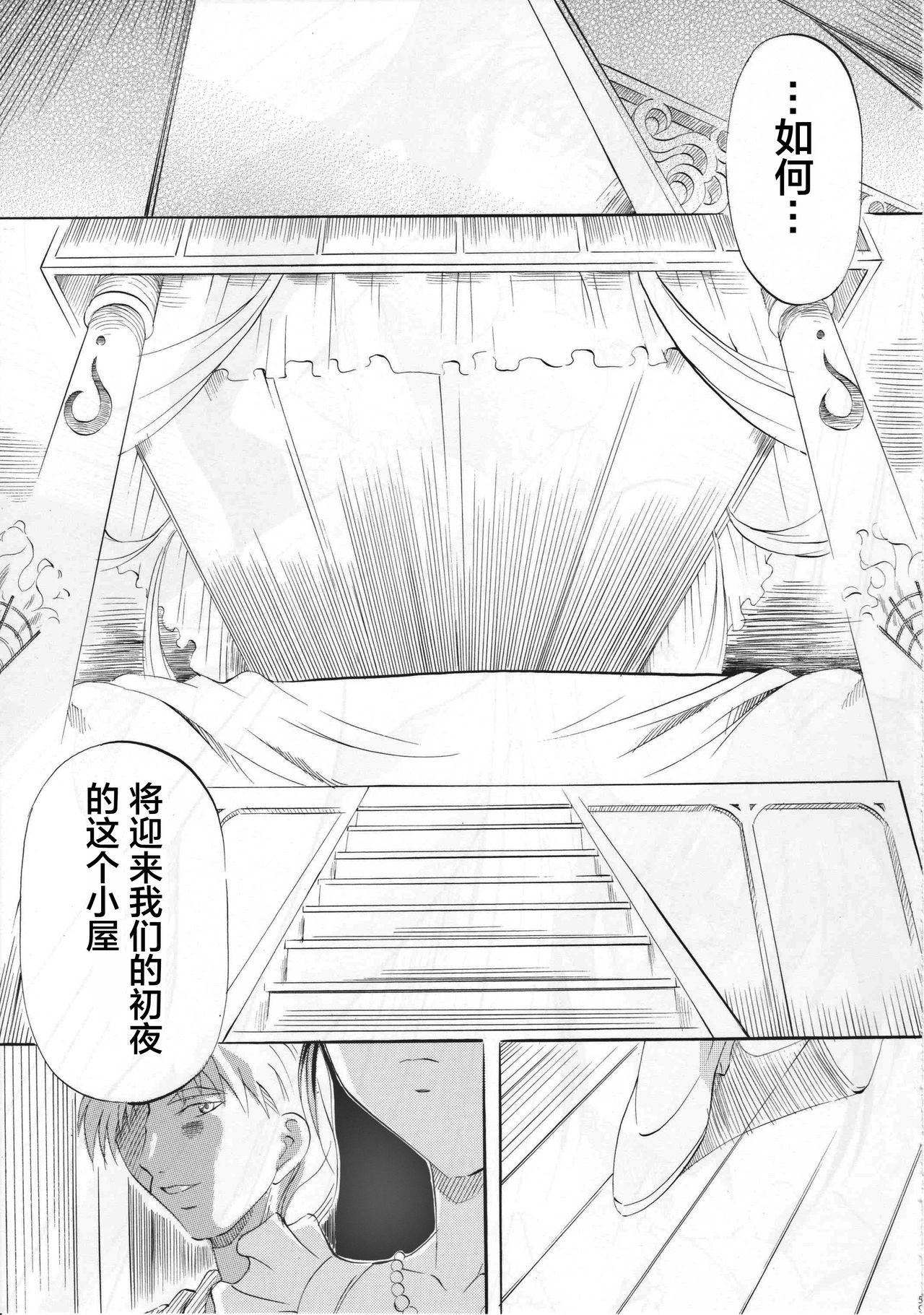 [Busou Megami (Kannaduki Kanna)] Busou Megami Archives Series 4 "Ai & Mai Gaiden ~ Aoki Seido ~ Ai ~ Tennyo Inda no Shou ~" (Injuu Seisen Twin Angels) [Chinese] [下北泽幕府] 61