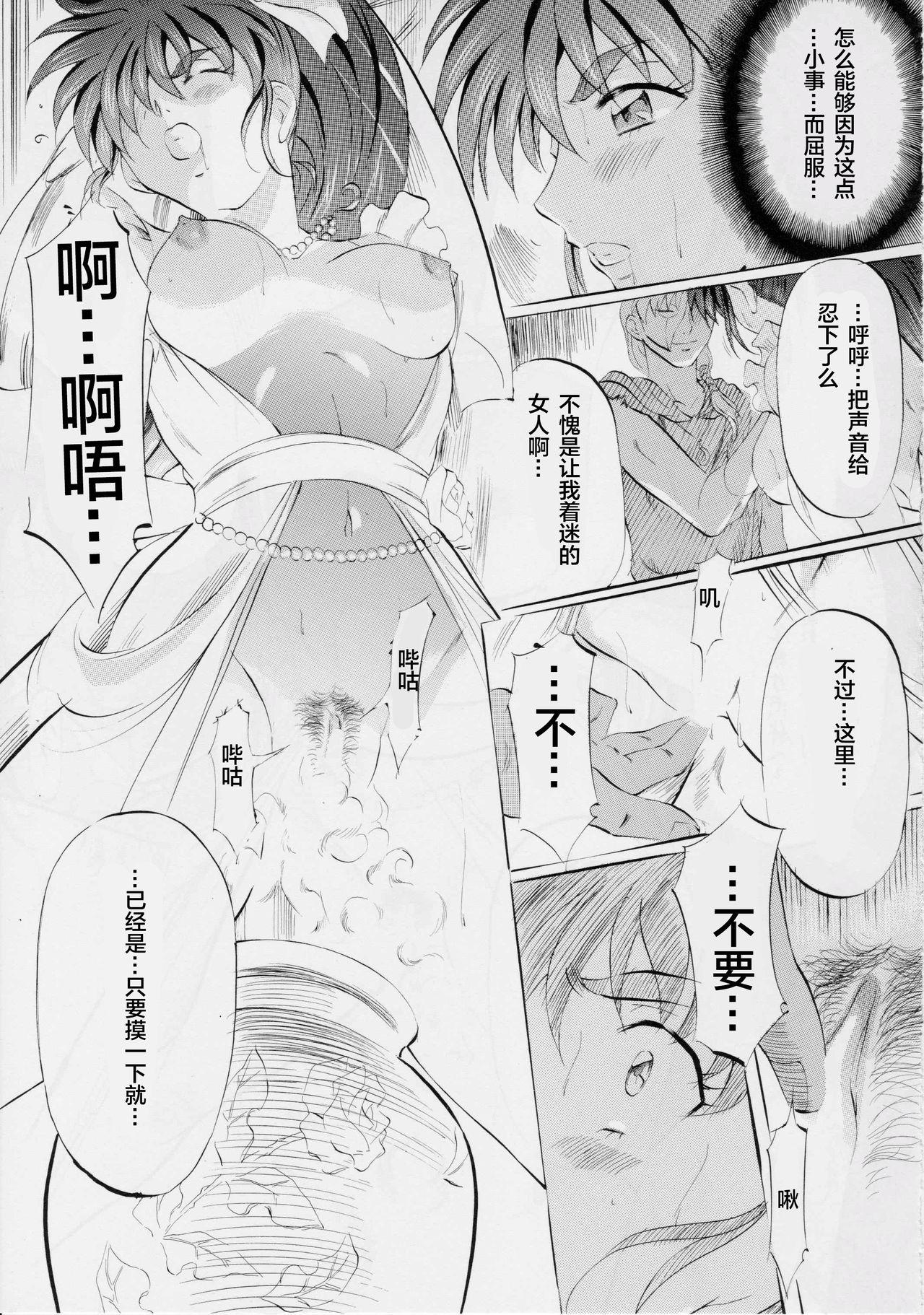 [Busou Megami (Kannaduki Kanna)] Busou Megami Archives Series 4 "Ai & Mai Gaiden ~ Aoki Seido ~ Ai ~ Tennyo Inda no Shou ~" (Injuu Seisen Twin Angels) [Chinese] [下北泽幕府] 67