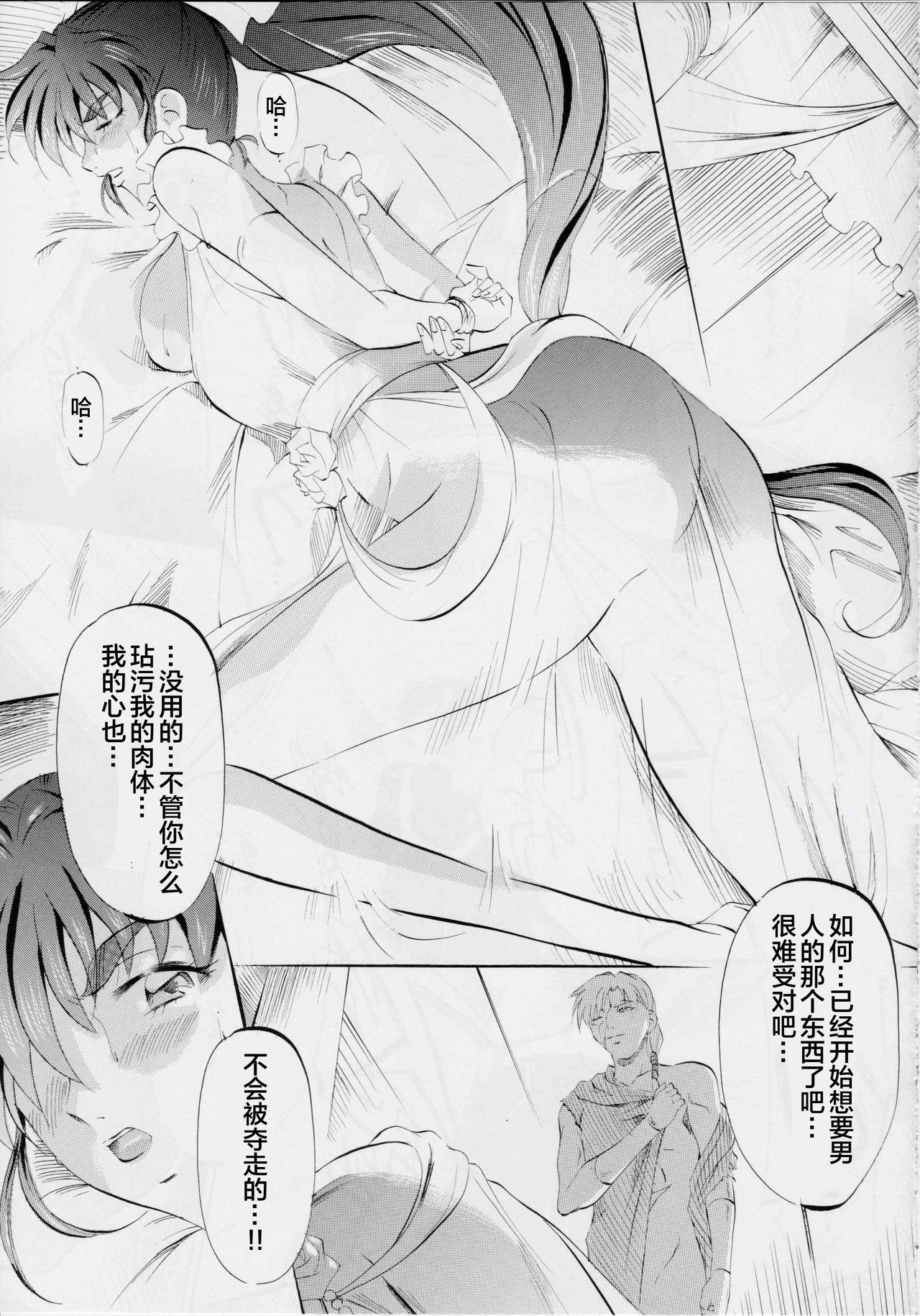 [Busou Megami (Kannaduki Kanna)] Busou Megami Archives Series 4 "Ai & Mai Gaiden ~ Aoki Seido ~ Ai ~ Tennyo Inda no Shou ~" (Injuu Seisen Twin Angels) [Chinese] [下北泽幕府] 69