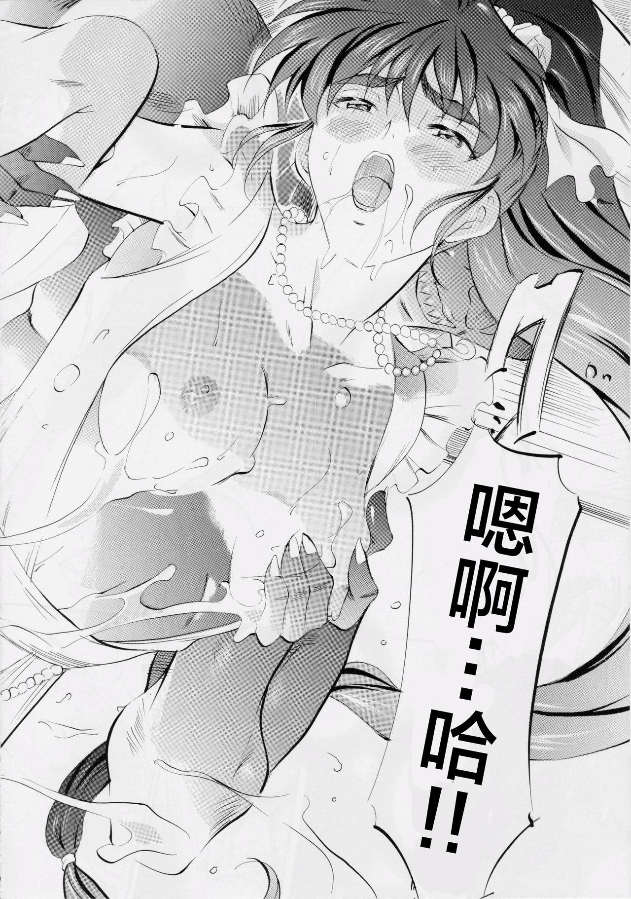[Busou Megami (Kannaduki Kanna)] Busou Megami Archives Series 4 "Ai & Mai Gaiden ~ Aoki Seido ~ Ai ~ Tennyo Inda no Shou ~" (Injuu Seisen Twin Angels) [Chinese] [下北泽幕府] 76