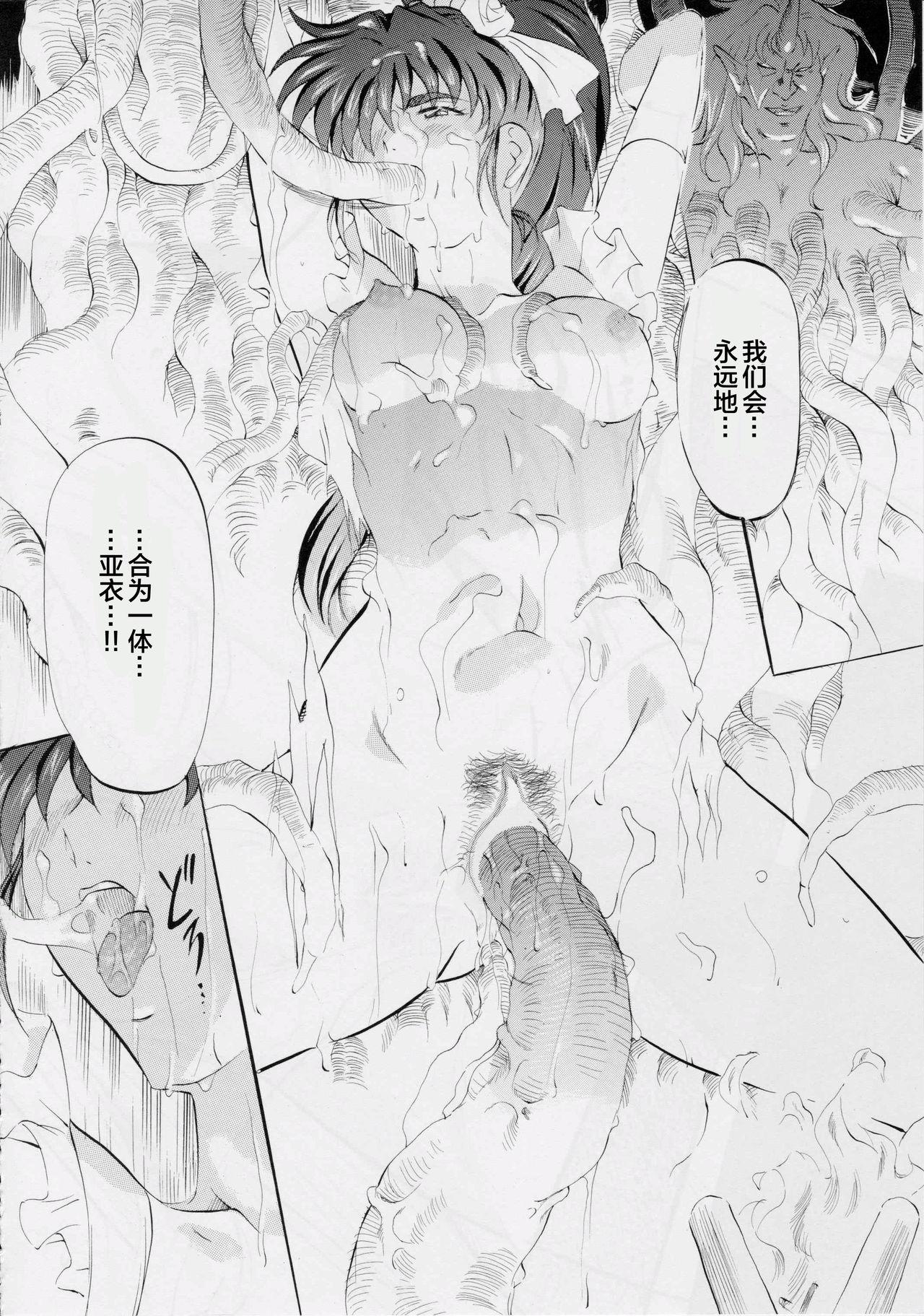 [Busou Megami (Kannaduki Kanna)] Busou Megami Archives Series 4 "Ai & Mai Gaiden ~ Aoki Seido ~ Ai ~ Tennyo Inda no Shou ~" (Injuu Seisen Twin Angels) [Chinese] [下北泽幕府] 79