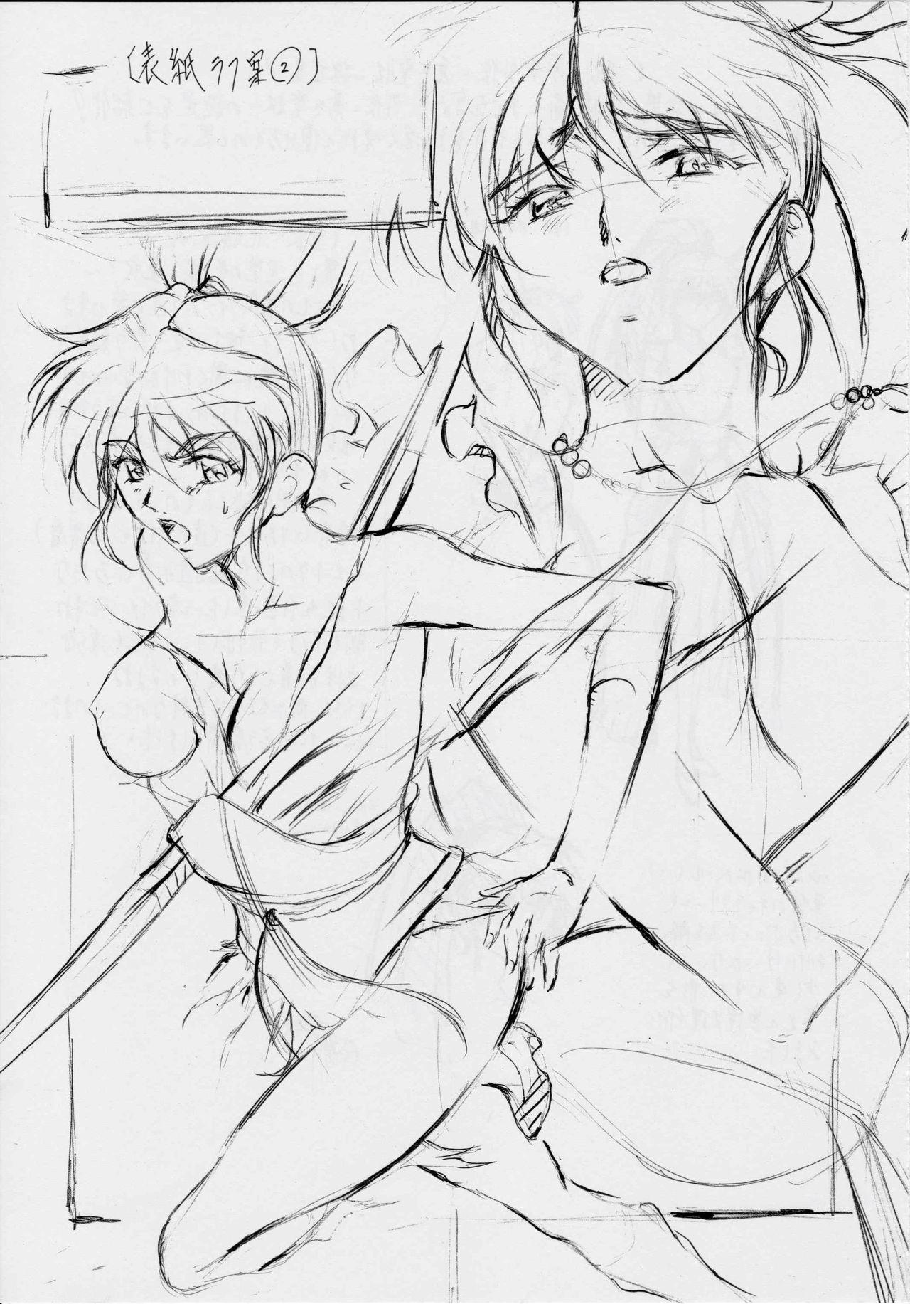 [Busou Megami (Kannaduki Kanna)] Busou Megami Archives Series 4 "Ai & Mai Gaiden ~ Aoki Seido ~ Ai ~ Tennyo Inda no Shou ~" (Injuu Seisen Twin Angels) [Chinese] [下北泽幕府] 84