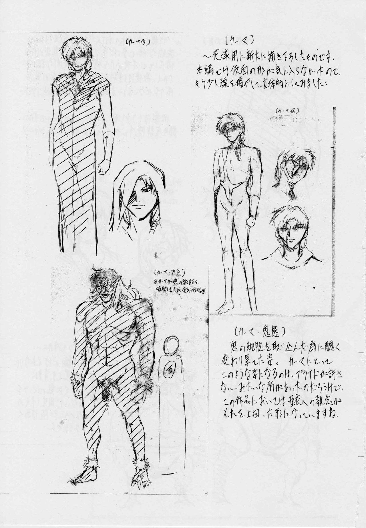 [Busou Megami (Kannaduki Kanna)] Busou Megami Archives Series 4 "Ai & Mai Gaiden ~ Aoki Seido ~ Ai ~ Tennyo Inda no Shou ~" (Injuu Seisen Twin Angels) [Chinese] [下北泽幕府] 86