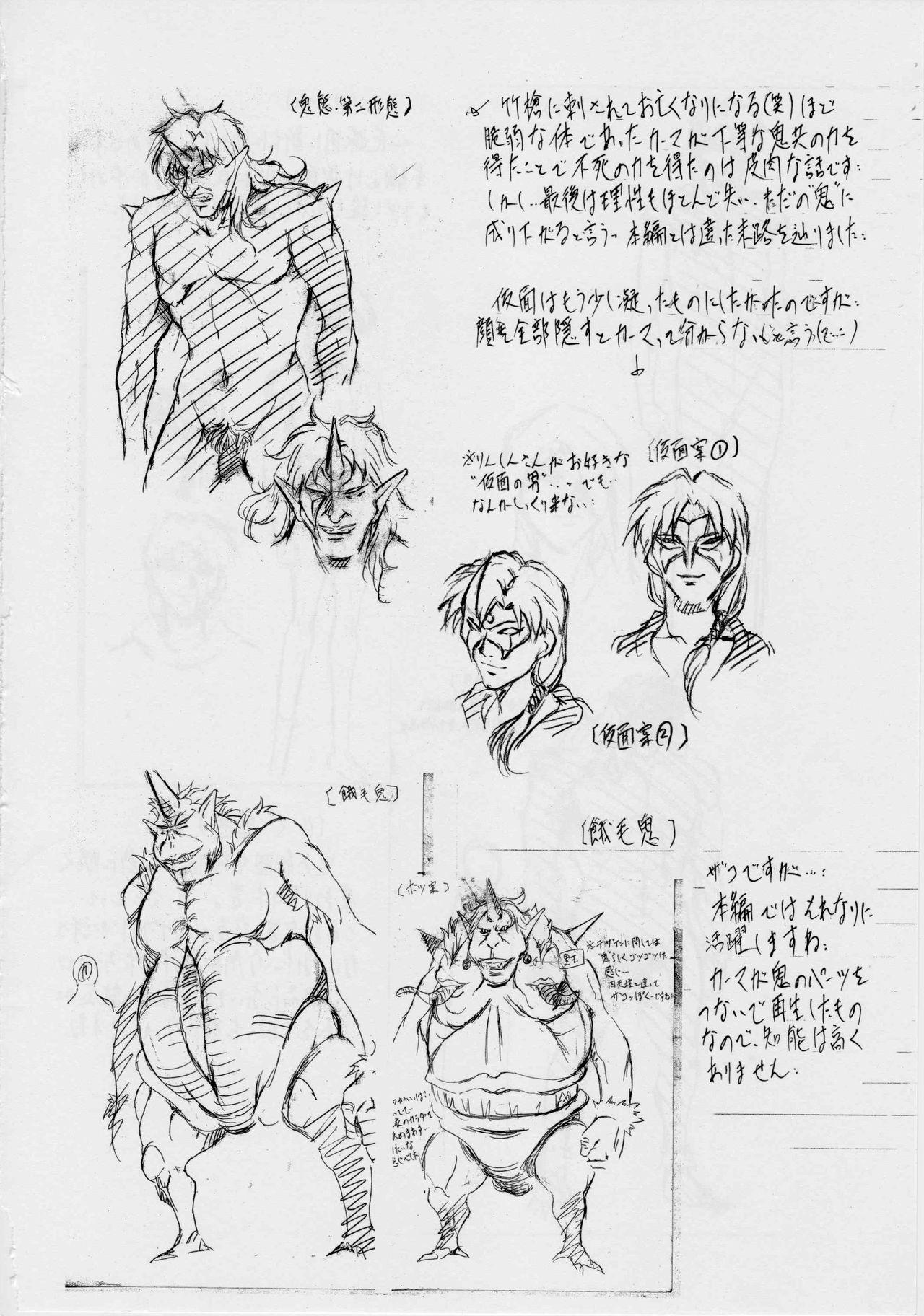 [Busou Megami (Kannaduki Kanna)] Busou Megami Archives Series 4 "Ai & Mai Gaiden ~ Aoki Seido ~ Ai ~ Tennyo Inda no Shou ~" (Injuu Seisen Twin Angels) [Chinese] [下北泽幕府] 87