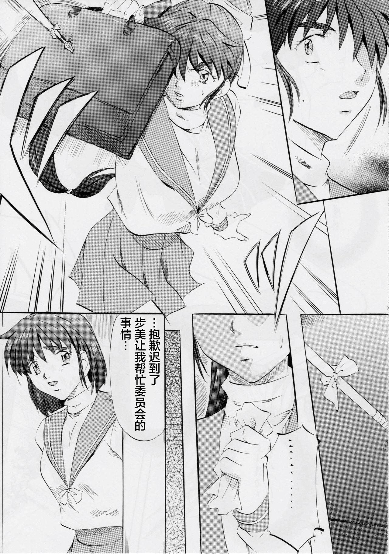 [Busou Megami (Kannaduki Kanna)] Busou Megami Archives Series 4 "Ai & Mai Gaiden ~ Aoki Seido ~ Ai ~ Tennyo Inda no Shou ~" (Injuu Seisen Twin Angels) [Chinese] [下北泽幕府] 8