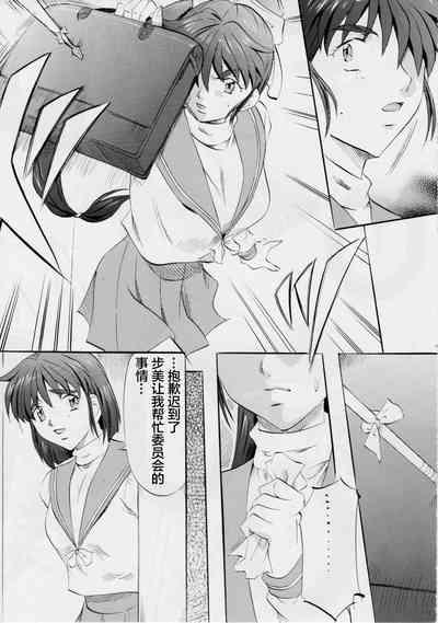 Busou Megami Archives Series 4 "Ai & Mai GaidenAi" 9