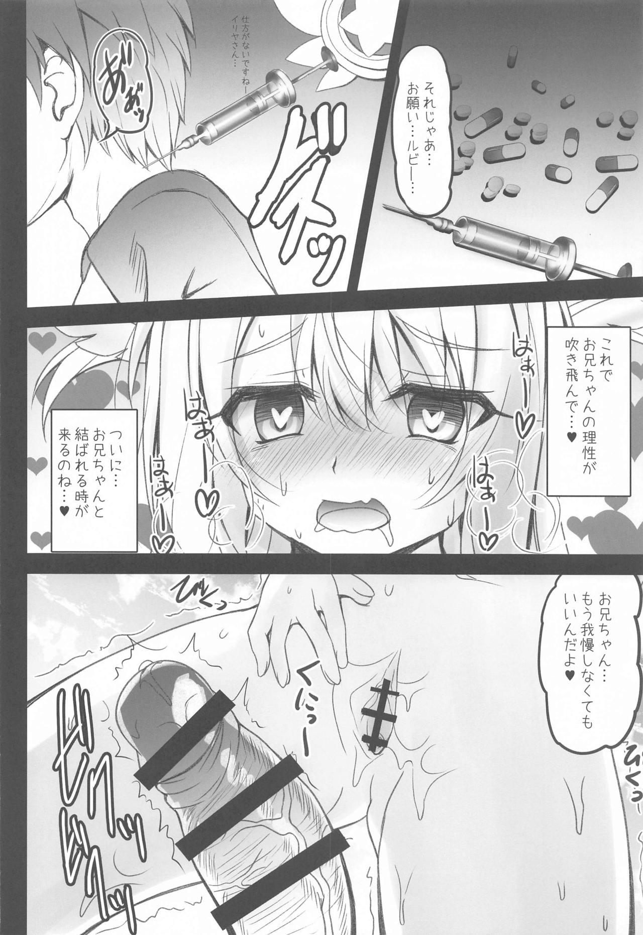 Old And Young Onii-chan Illya ga Beach de Shiboritsuku shite ageru - Fate kaleid liner prisma illya Sislovesme - Page 9