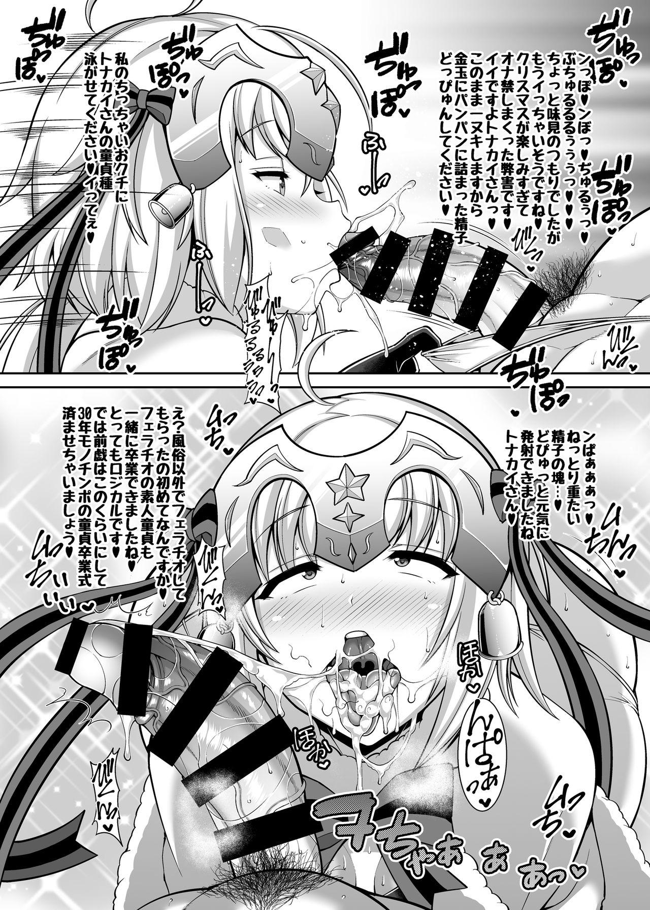 Cuckolding ShikoNuki de MerryChri - Fate grand order White Chick - Page 4