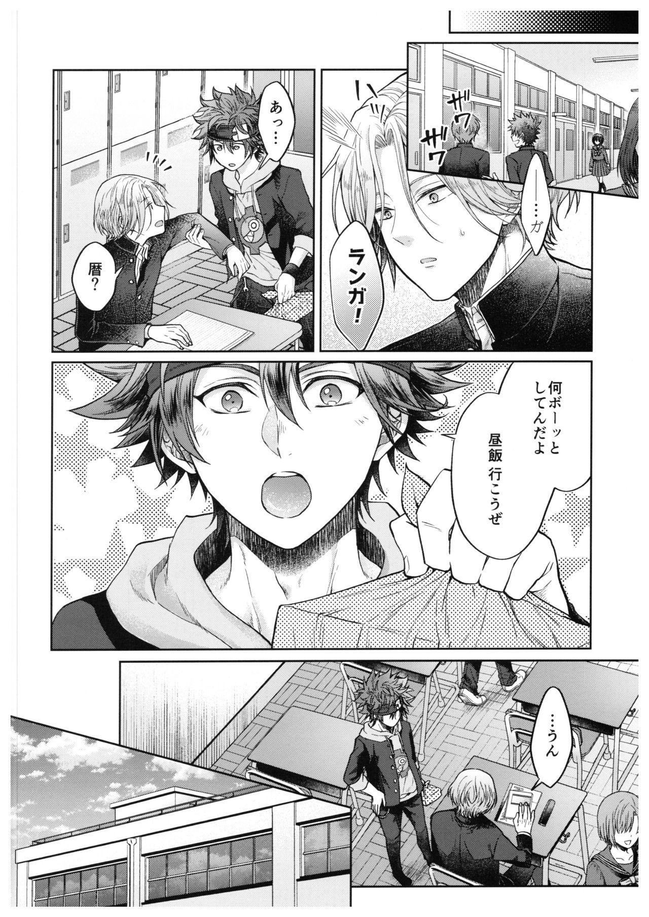 Taboo Hase kawa-kun wa kyō mo gamandekinai. - Sk8 the infinity Sexcam - Page 5