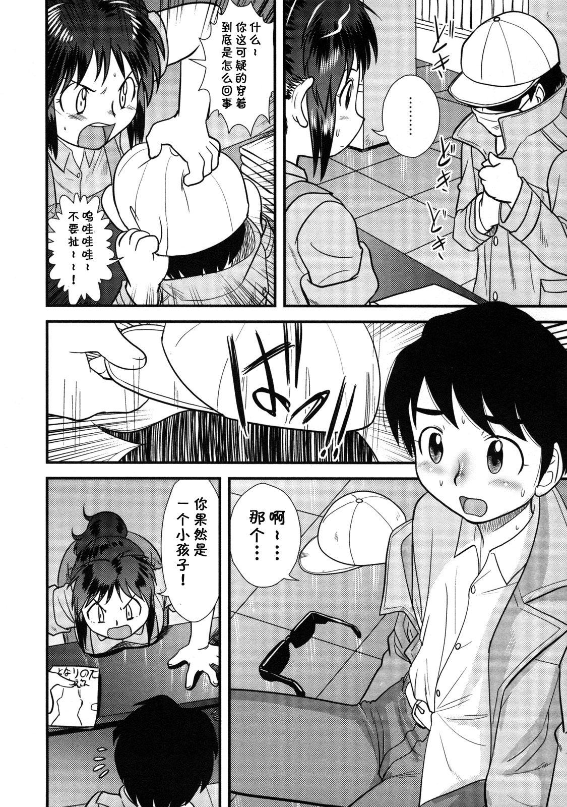 Fucking Pussy Honya no Onee-san Humiliation Pov - Page 2