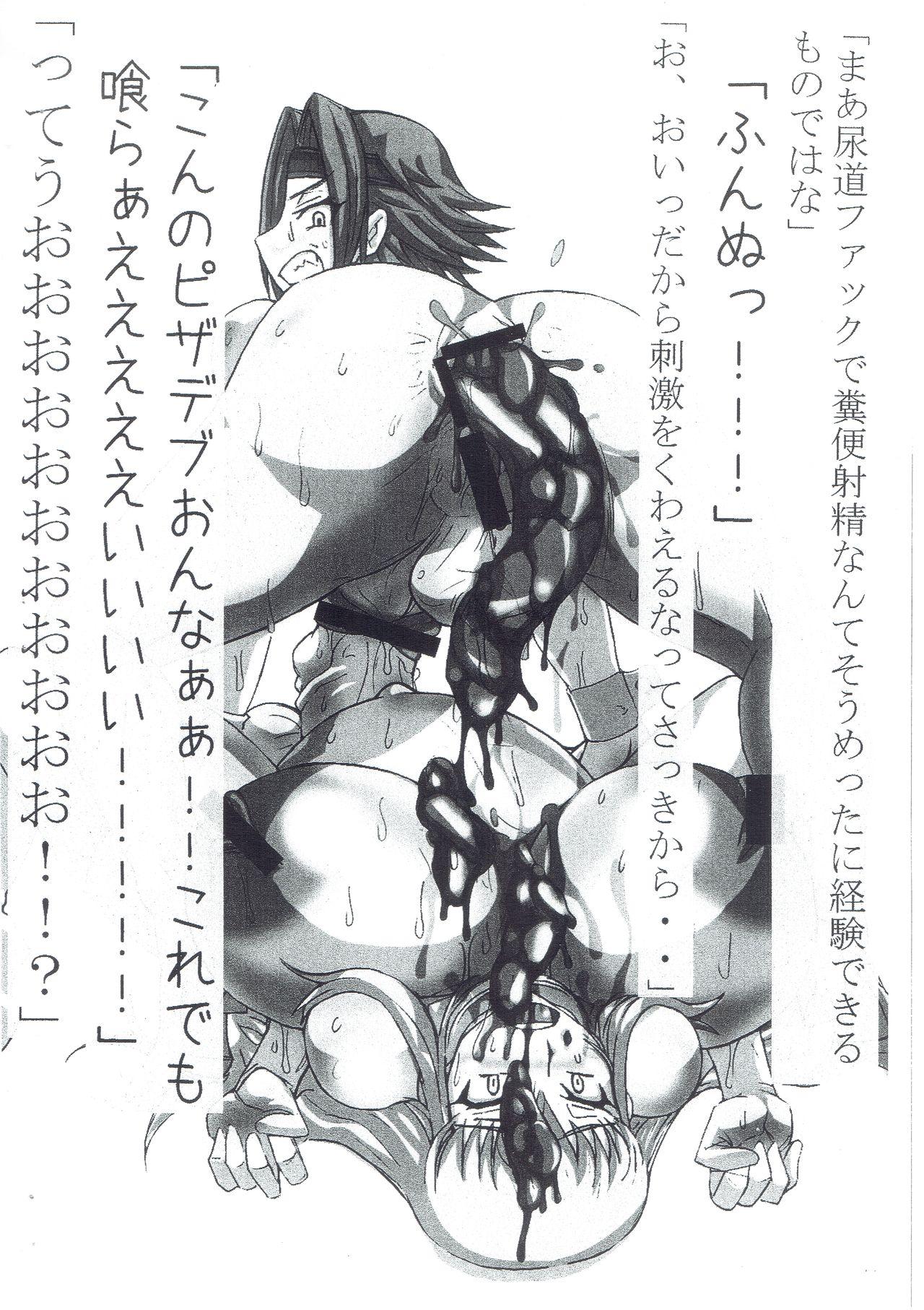 Hot Milf Code Geass kichiku kaizou bon R2 - Code geass Mouth - Page 7