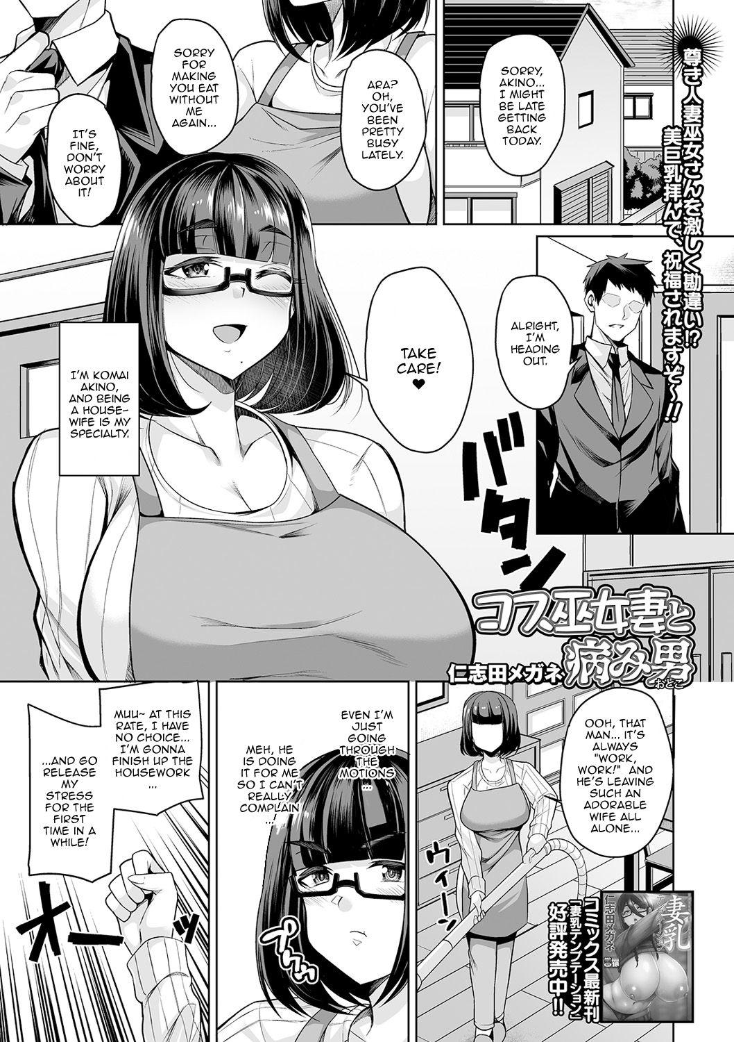Natural Tits Cos Miko Zuma to Yami Otoko | The Cosplaying Shrine Maiden And The Suffering Man Spanish - Page 1