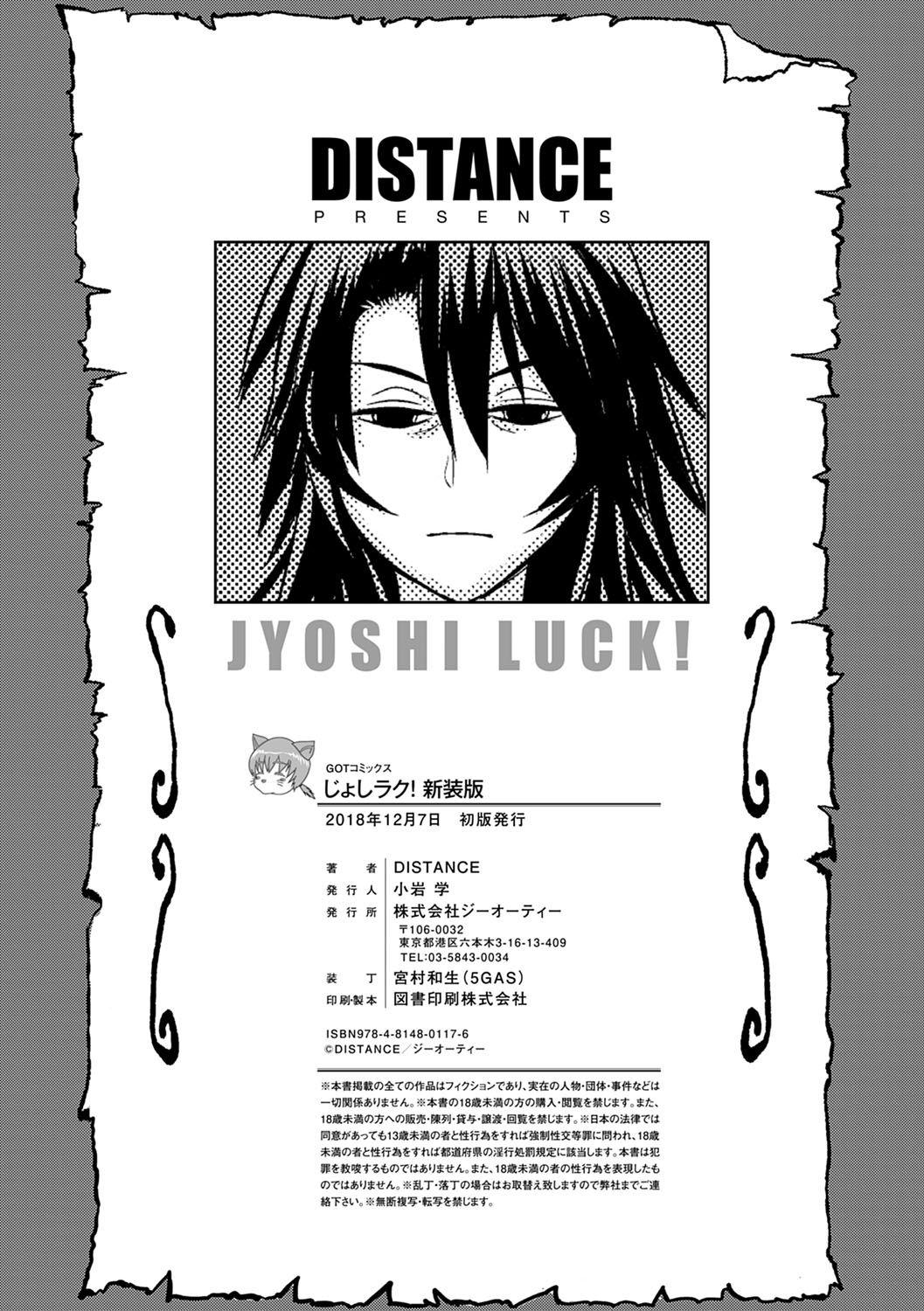 Jyoshi Luck! Shinsouban | Girl's Luck! Special Edition Ch. 1-6, 10, 12 291