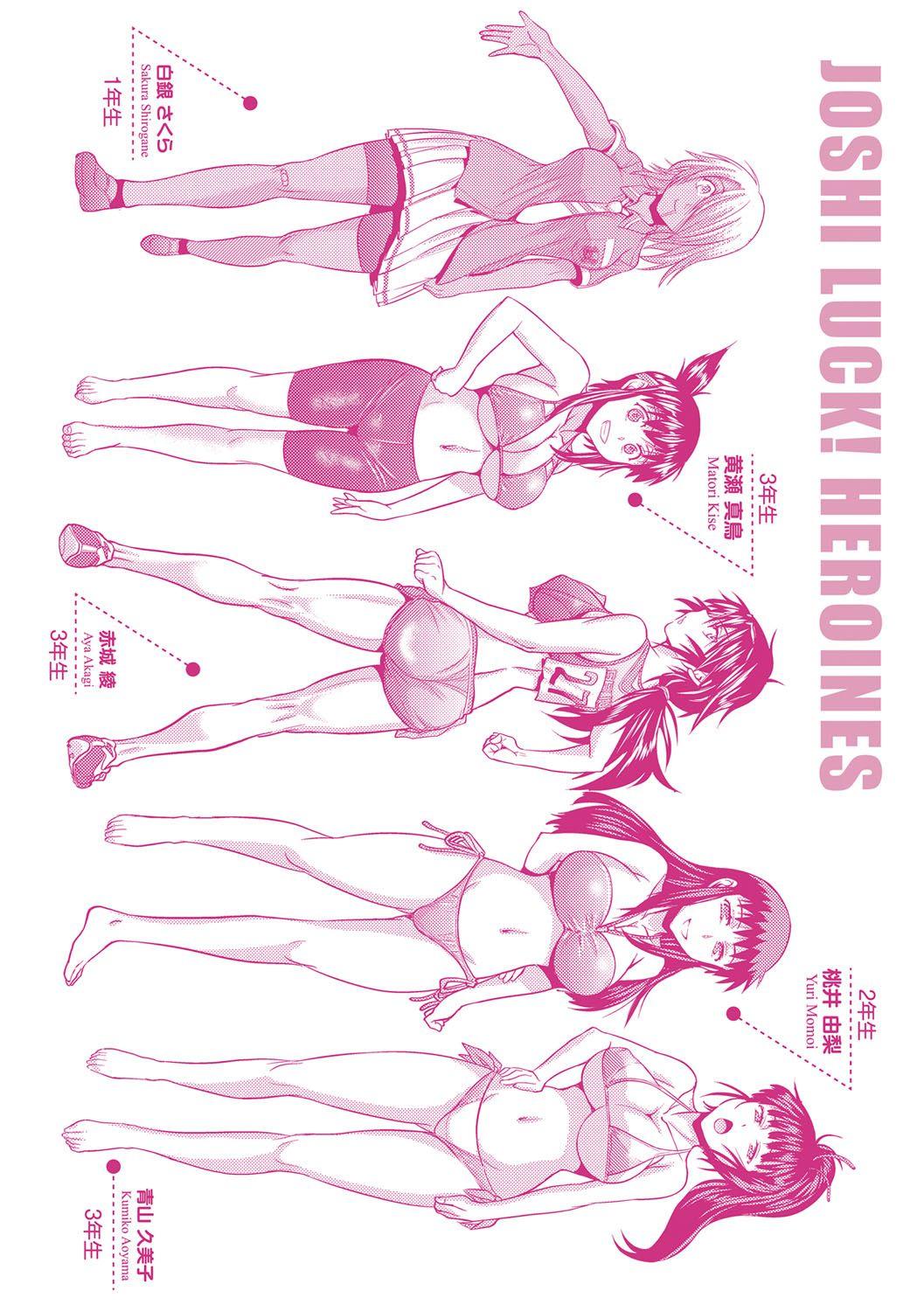 Jyoshi Luck! Shinsouban | Girl's Luck! Special Edition Ch. 1-6, 10, 12 292