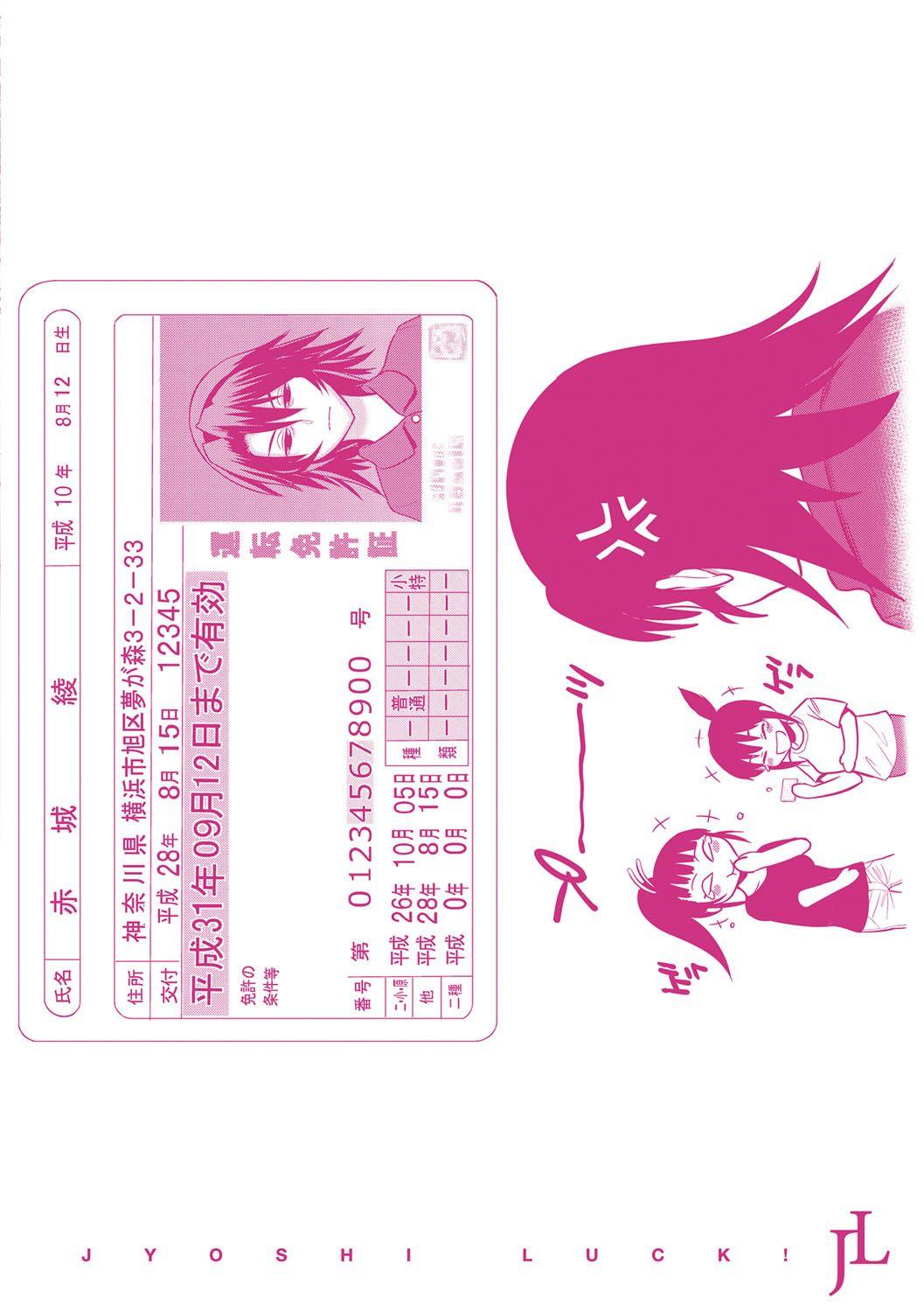 Jyoshi Luck! Shinsouban | Girl's Luck! Special Edition Ch. 1-6, 10, 12 293