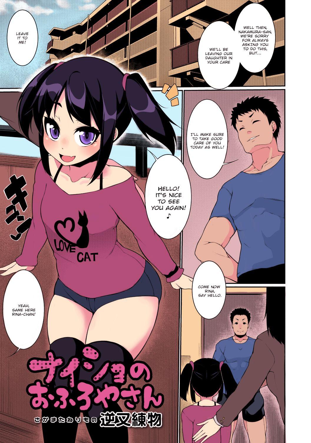 Pussy Play [Sakamata Nerimono] Naisho no Ofuroya-san | Secret Bathhouse-san (Digital Puni Pedo! Vol. 07) [English] [ninjastik] [Colorized] T Girl - Page 1