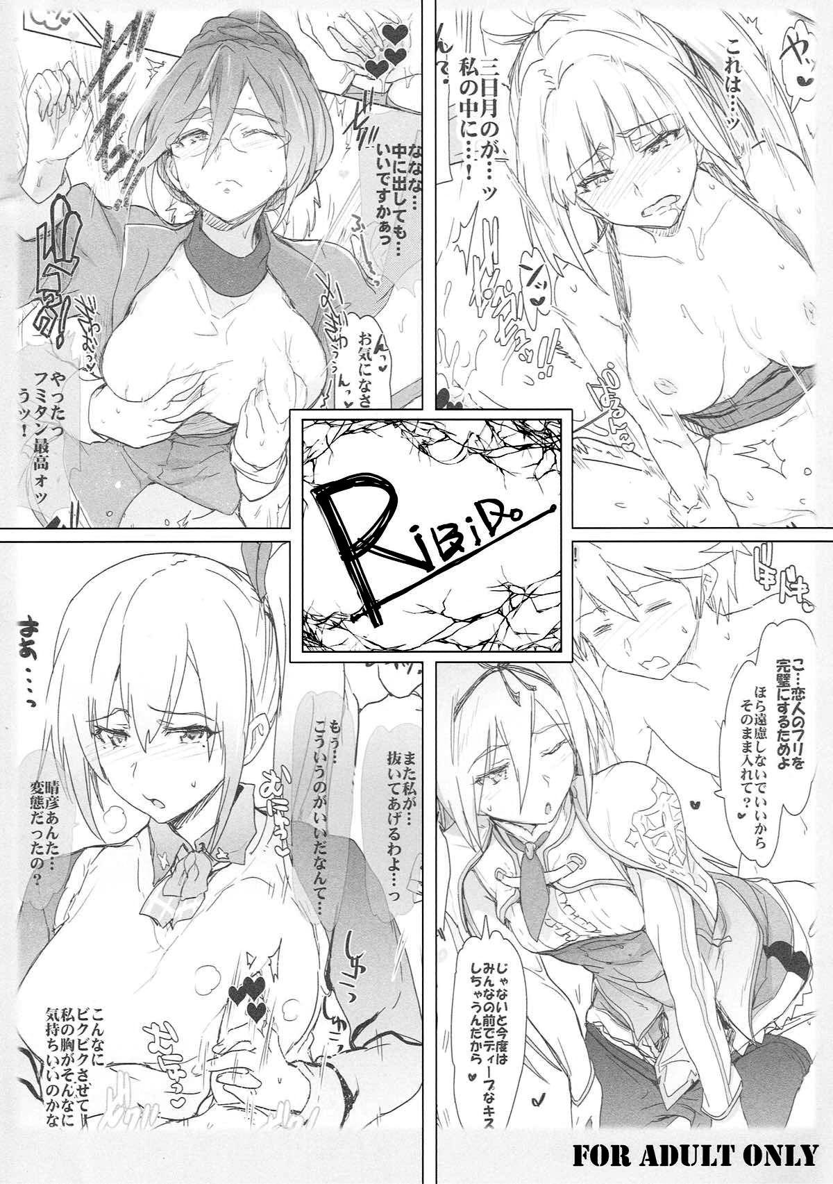 Mediumtits (C90) [RIBI Dou (Higata Akatsuki)] R-FILE-2016:S (Mobile Suit Gundam Tekketsu no Orphans, Musaigen no Phantom World, Saijaku Muhai no Bahamut) [English] {Doujins.com} - Mobile suit gundam tekketsu no orphans Saijaku muhai no bahamut Myriad - Page 14