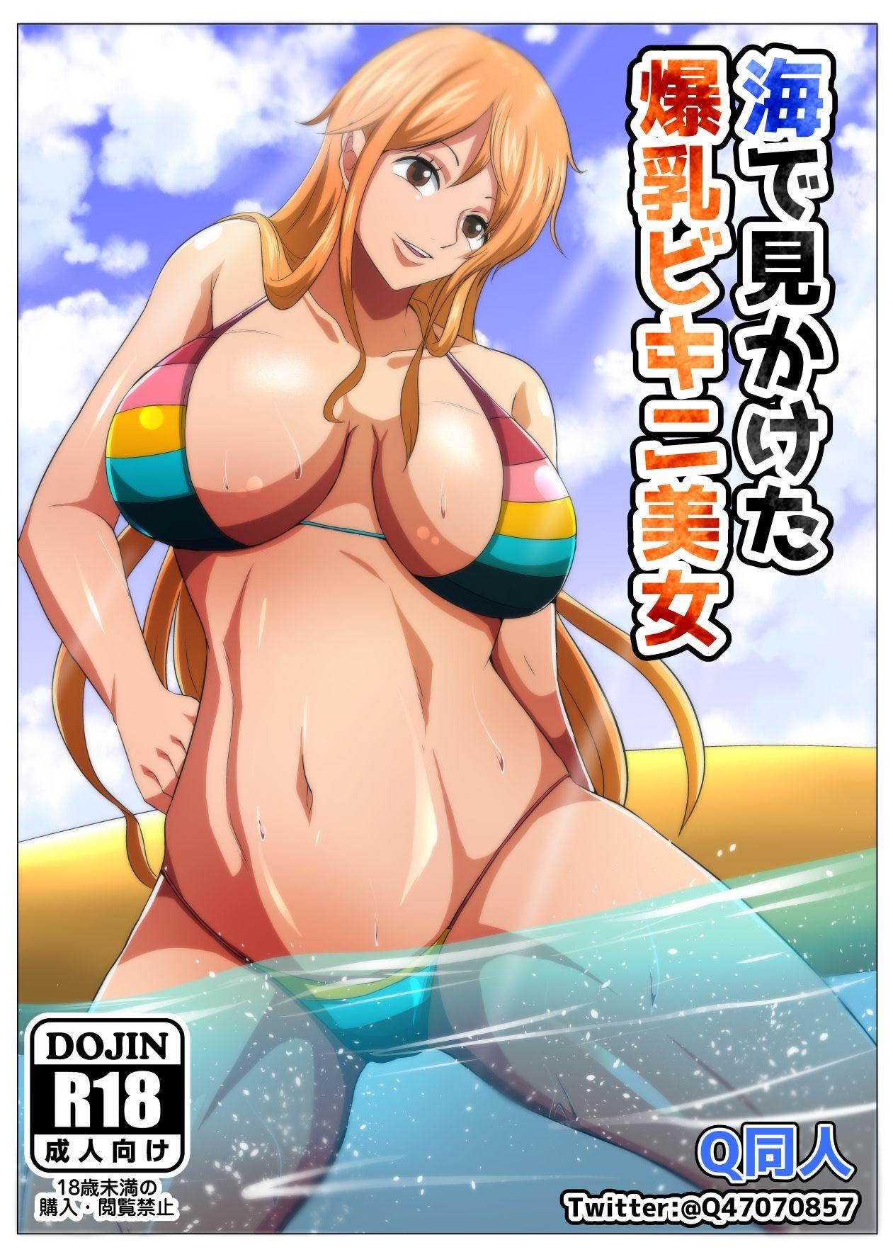 Sex Massage Umi de Mikaketa Bakunyuu Bijo | A Big Breasted Woman Who I Just Happened To Find In The Ocean - One piece Gayclips - Page 1