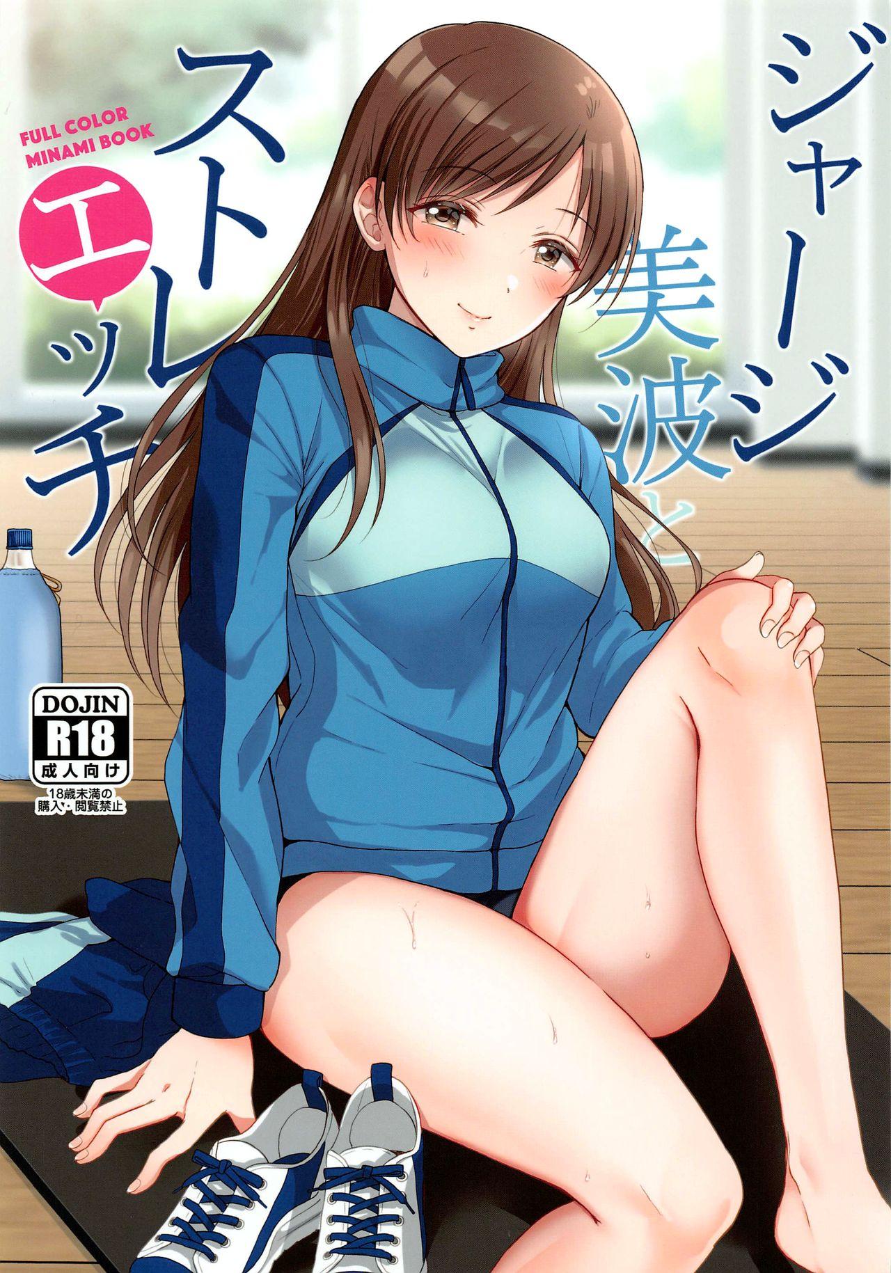 Amateur Porn Jersey Minami to Streecchi | Getting a Nice Stretch With Minami In a Jersey - The idolmaster Cum On Ass - Page 1