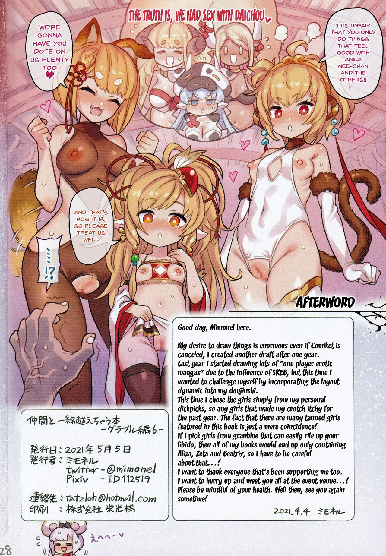 Blow Job Porn (AC3) [Mimoneland (Mimonel)] Nakama to Issen Koechau Hon -Grablu Hen 6- | A Book About Crossing The Line With Your Friends ~GranBlue Book 6~ (Granblue Fantasy) [English] {Doujins.com} - Granblue fantasy Money Talks - Page 26