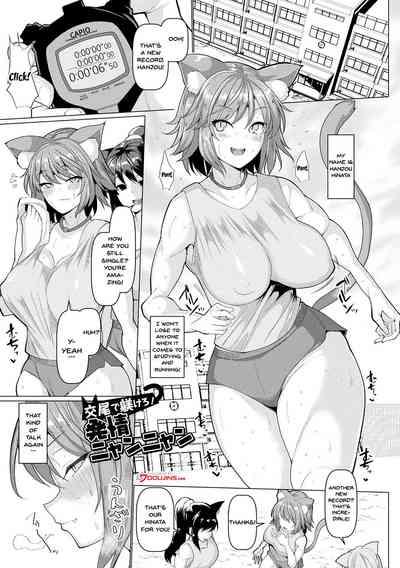 Hatsujou Kedamono Koubiroku | Fucking Like Animals In Heat Ch. 1-4 4