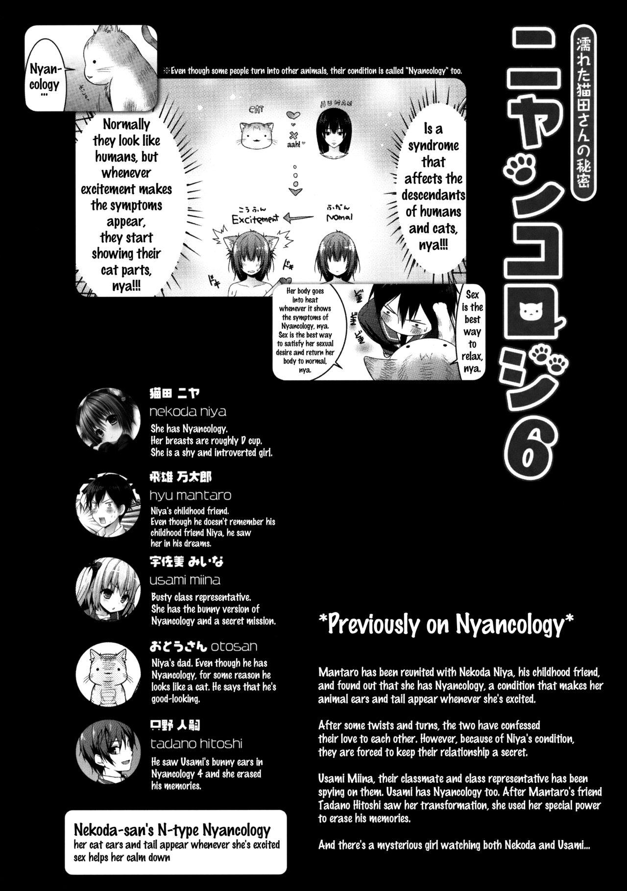 (COMIC1☆11) [KINOKONOMI (konomi)] Nyancology 6 -Nureta Nekoda-san no Himitsu- | Nyancology 6 -Nekoda-san's Wet Secret- [English] {Doujins.com} 4