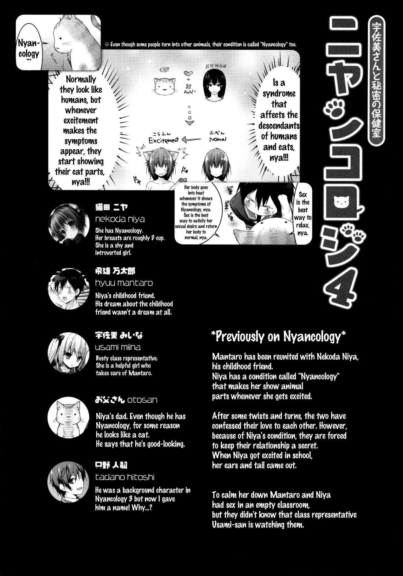 (CSP6) [KINOKONOMI (konomi)] Nyancology 4 -Usami-san To Himitsu no Hokenshitsu- | Nyancology 4 -Usami-san And The Secret School Infirmary [English] {Doujins.com} 5